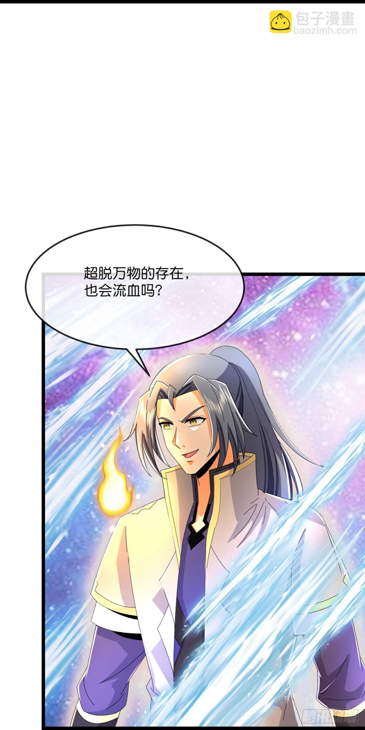 🍱神武天尊 第794话与观察者的再次战斗上 第23页