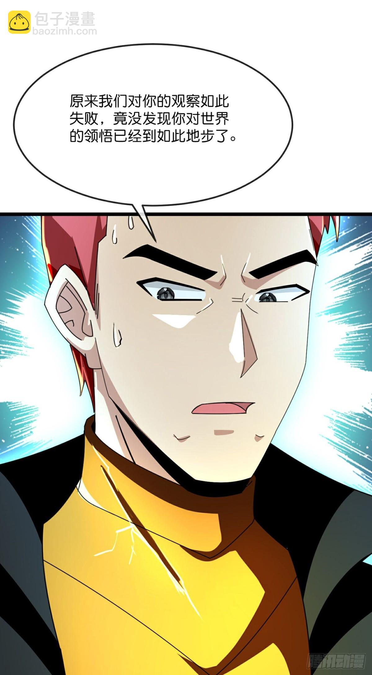 🍱神武天尊 第794话与观察者的再次战斗上 第24页