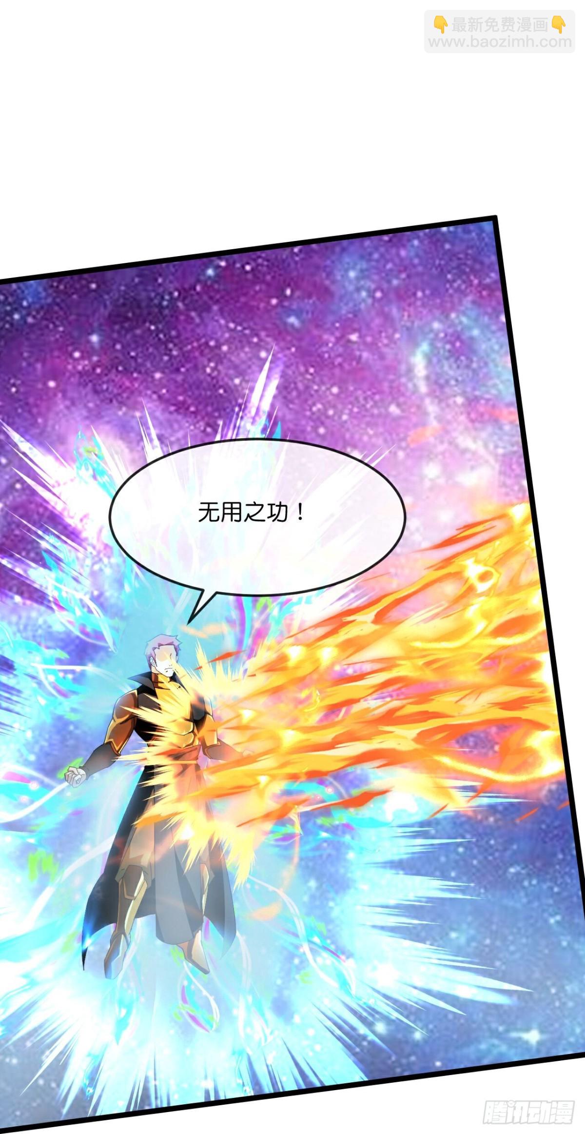 🍱神武天尊 第794话与观察者的再次战斗上 第26页