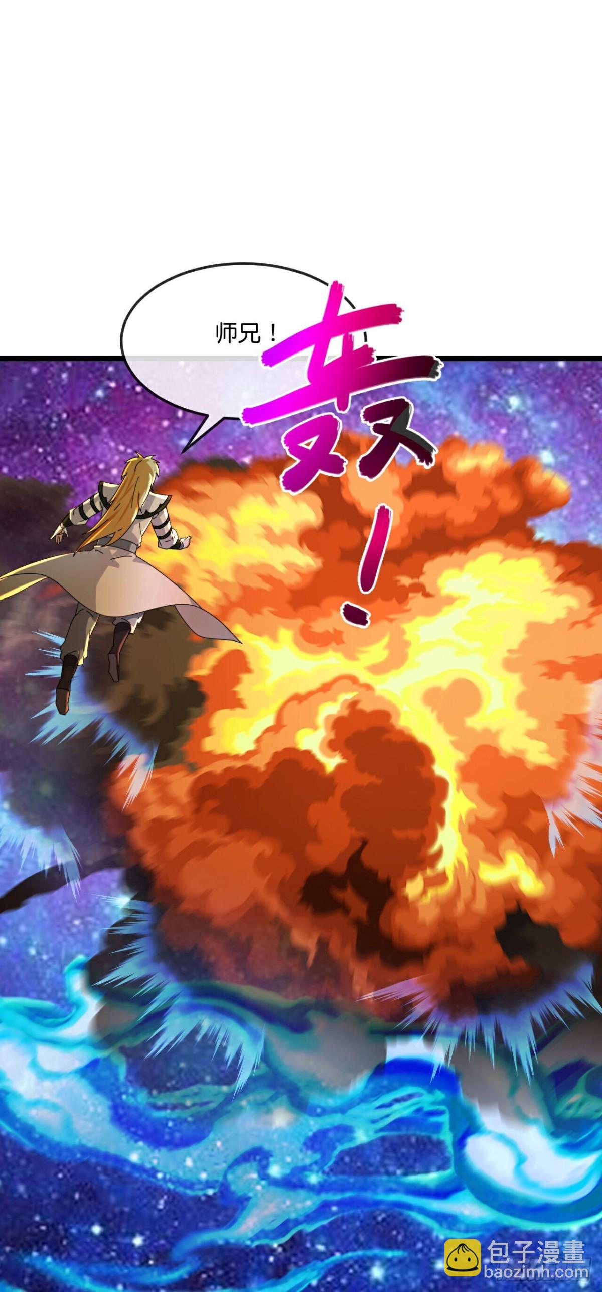 🍱神武天尊 第794话与观察者的再次战斗上 第27页
