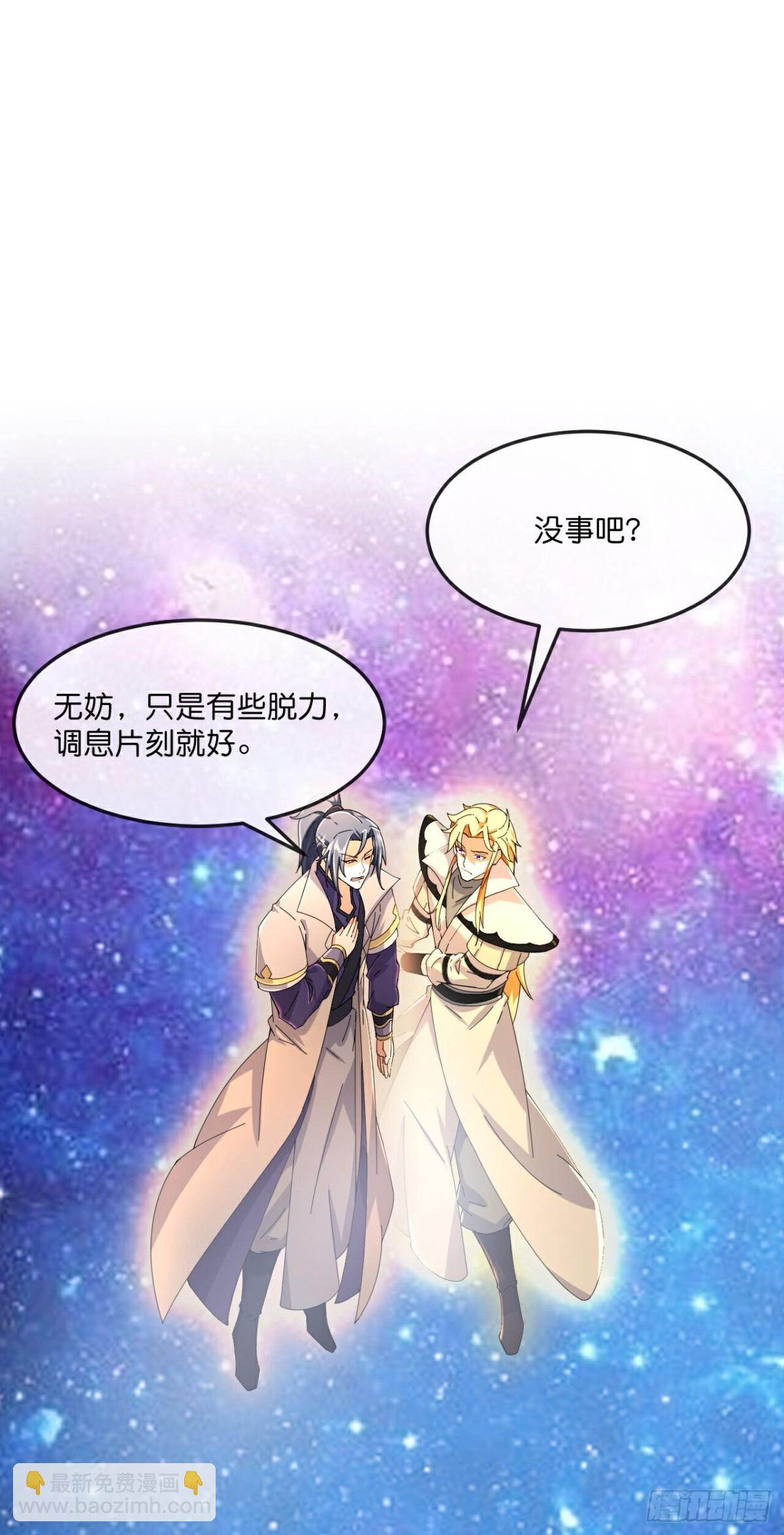 🍱神武天尊 第794话与观察者的再次战斗上 第29页