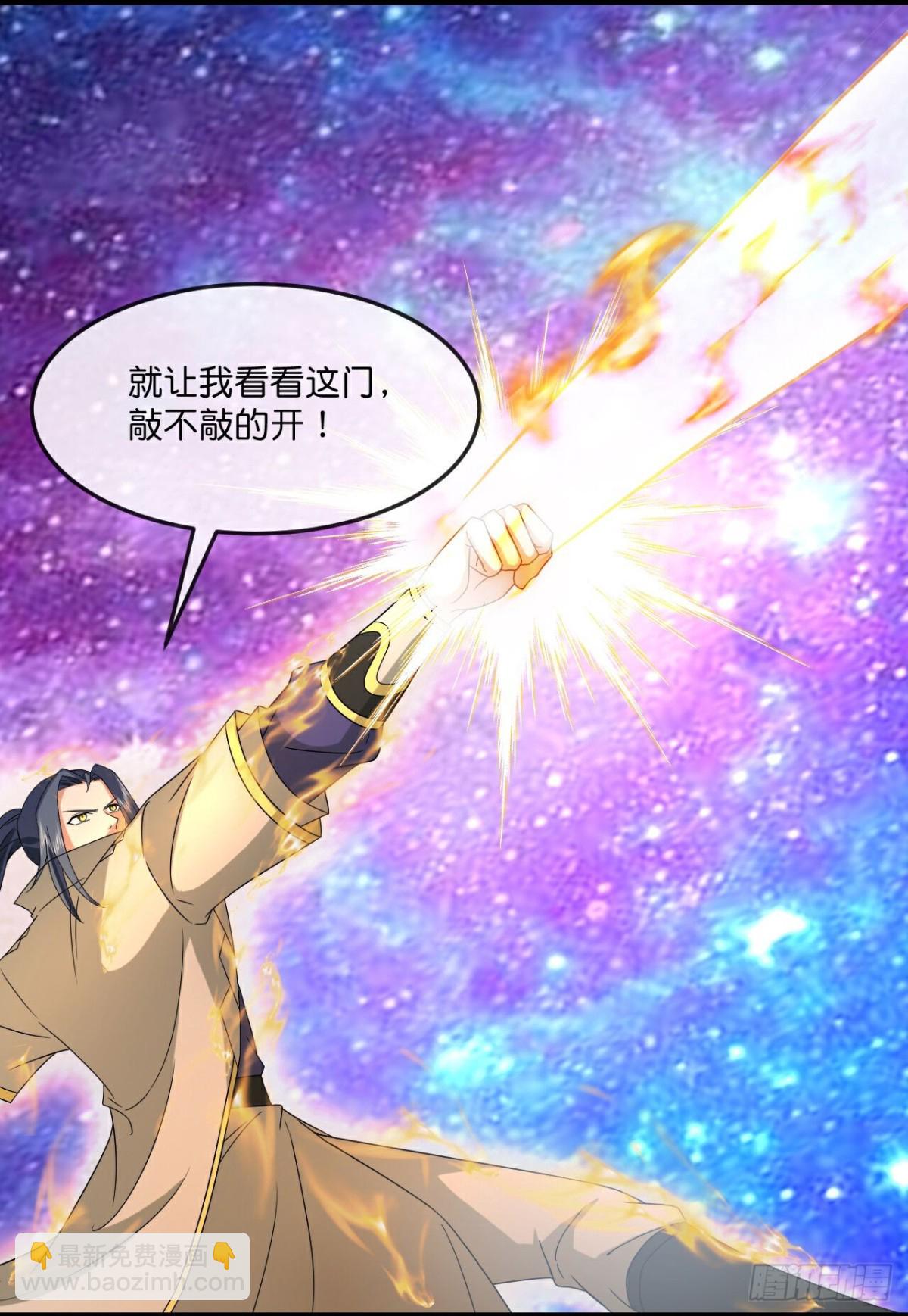🍱神武天尊 第794话与观察者的再次战斗上 第3页