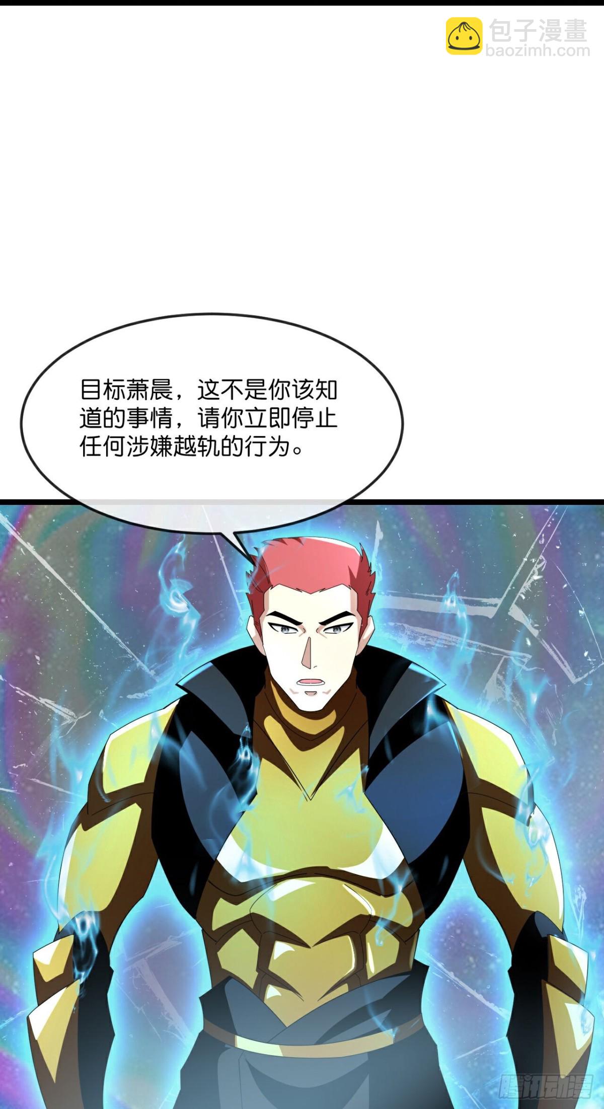 🍱神武天尊 第794话与观察者的再次战斗上 第8页