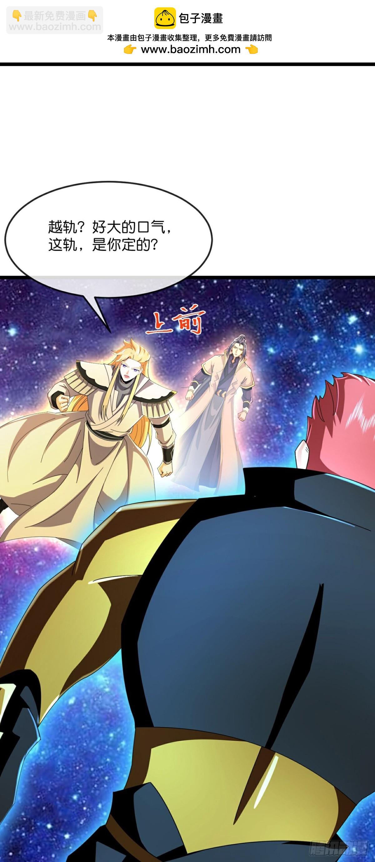 🍱神武天尊 第794话与观察者的再次战斗上 第9页