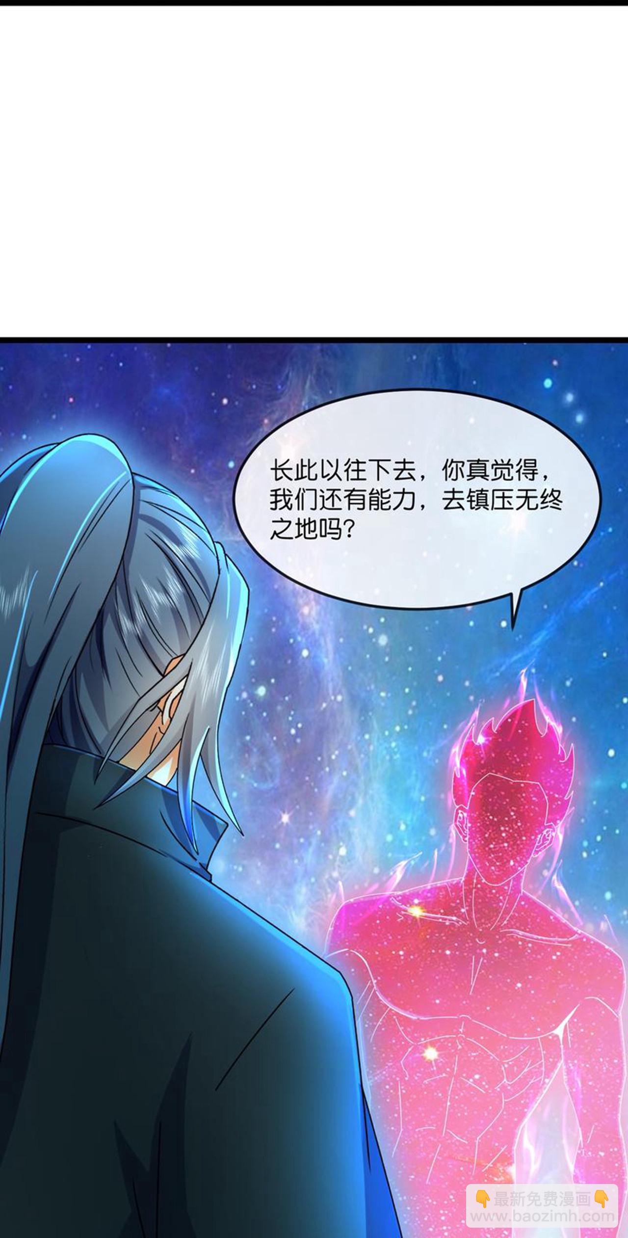 🍱神武天尊 第778话 新的位面又遇敌手？ 第10页