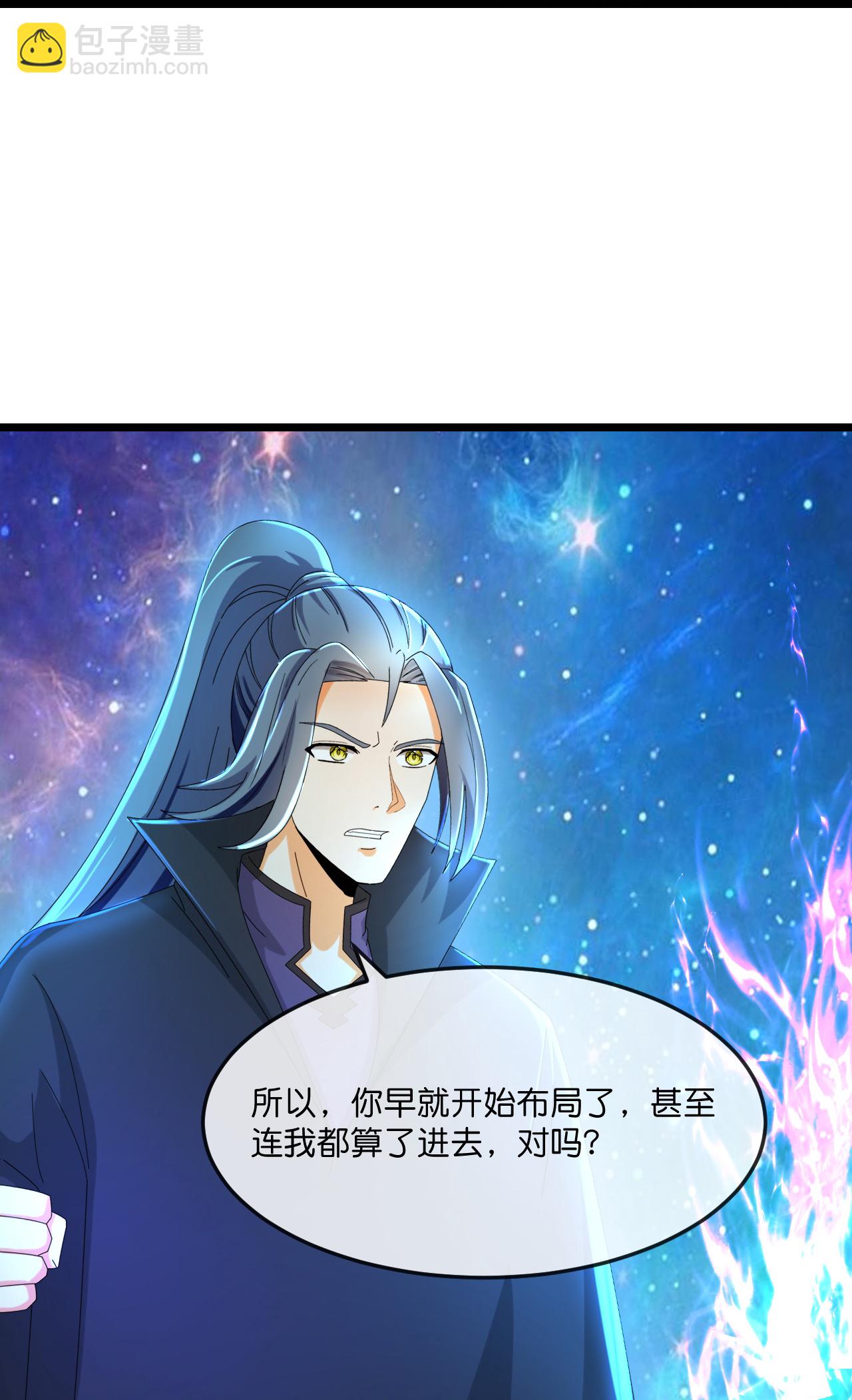 🍱神武天尊 第778话 新的位面又遇敌手？ 第11页