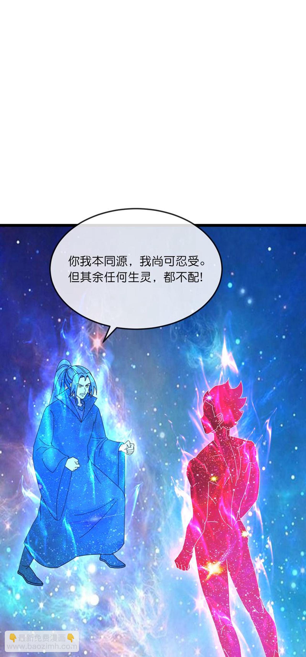 🍱神武天尊 第778话 新的位面又遇敌手？ 第13页