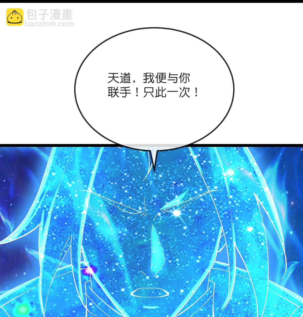 🍱神武天尊 第778话 新的位面又遇敌手？ 第14页