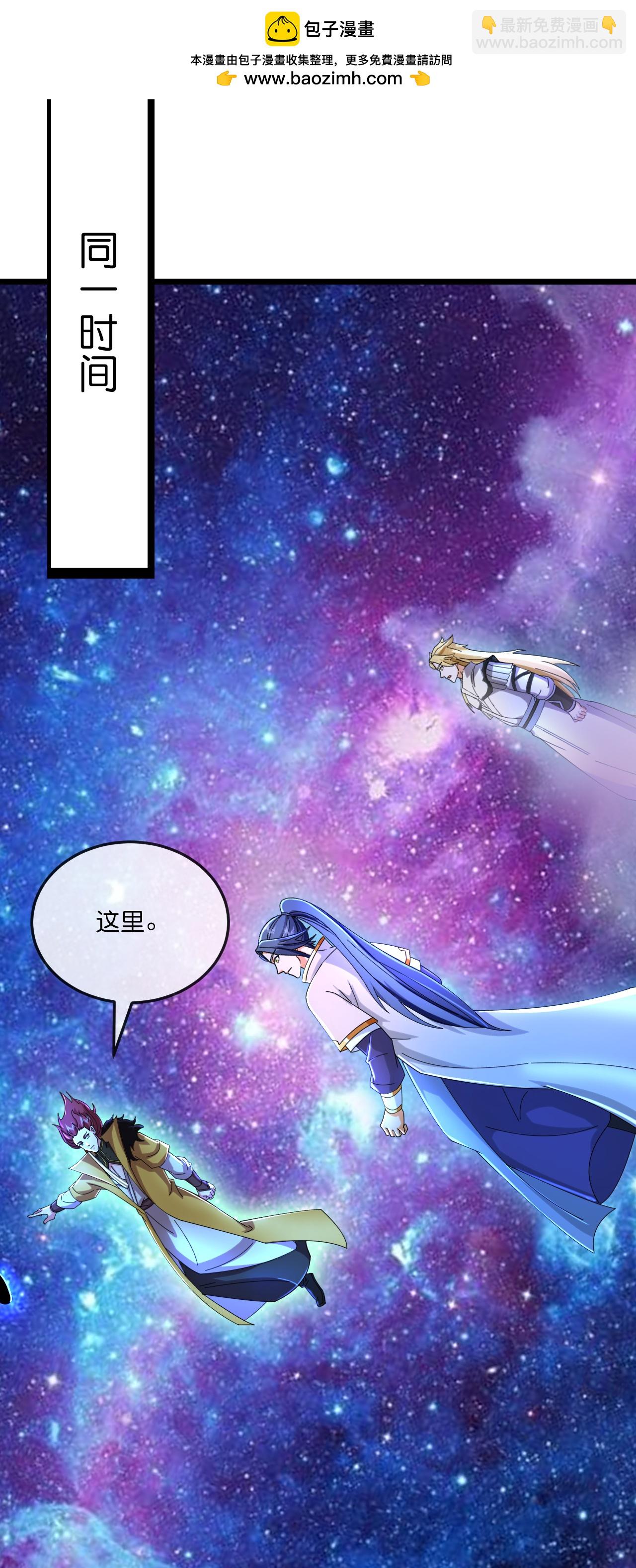 🍱神武天尊 第778话 新的位面又遇敌手？ 第17页