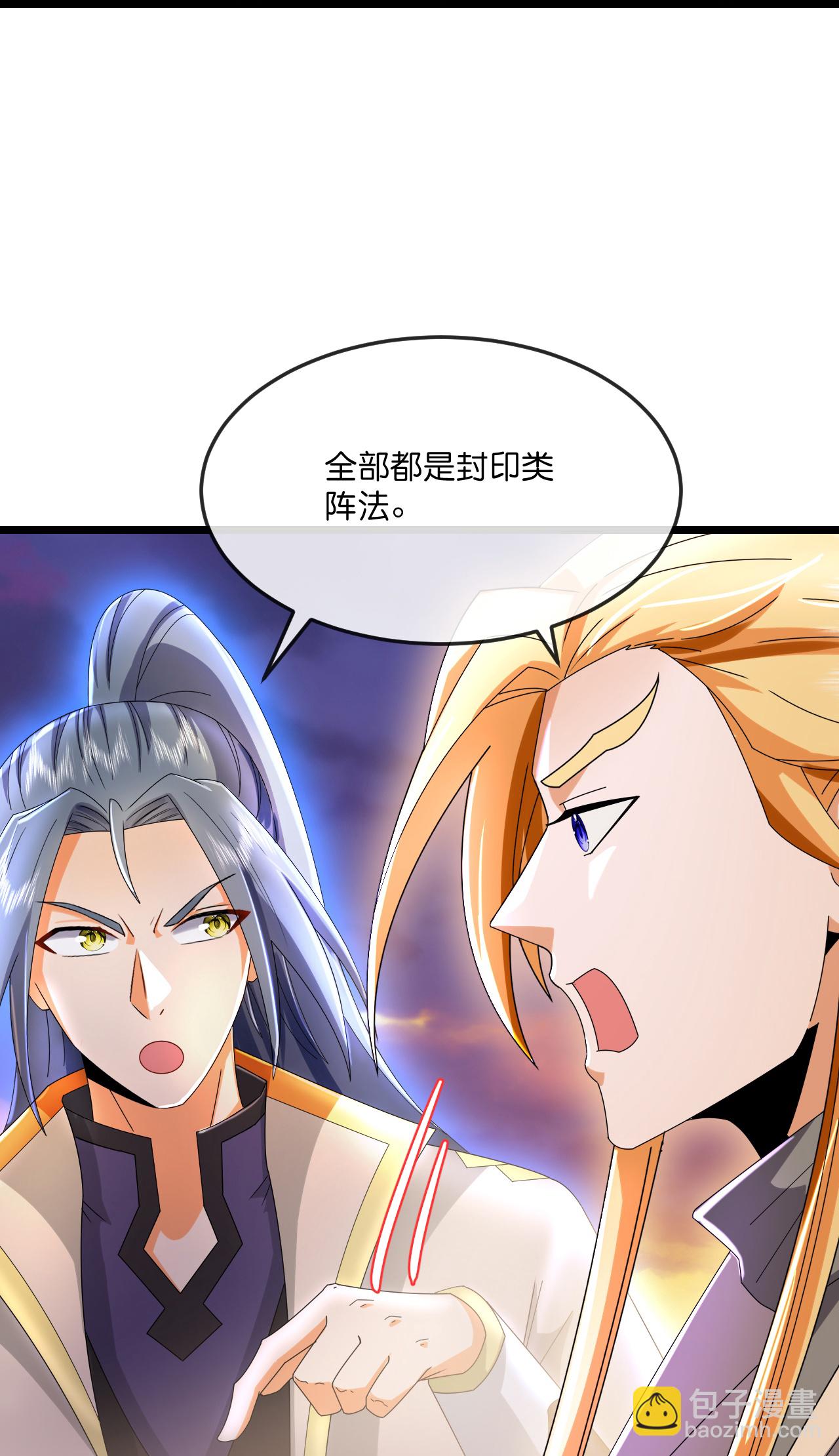 🍱神武天尊 第778话 新的位面又遇敌手？ 第24页