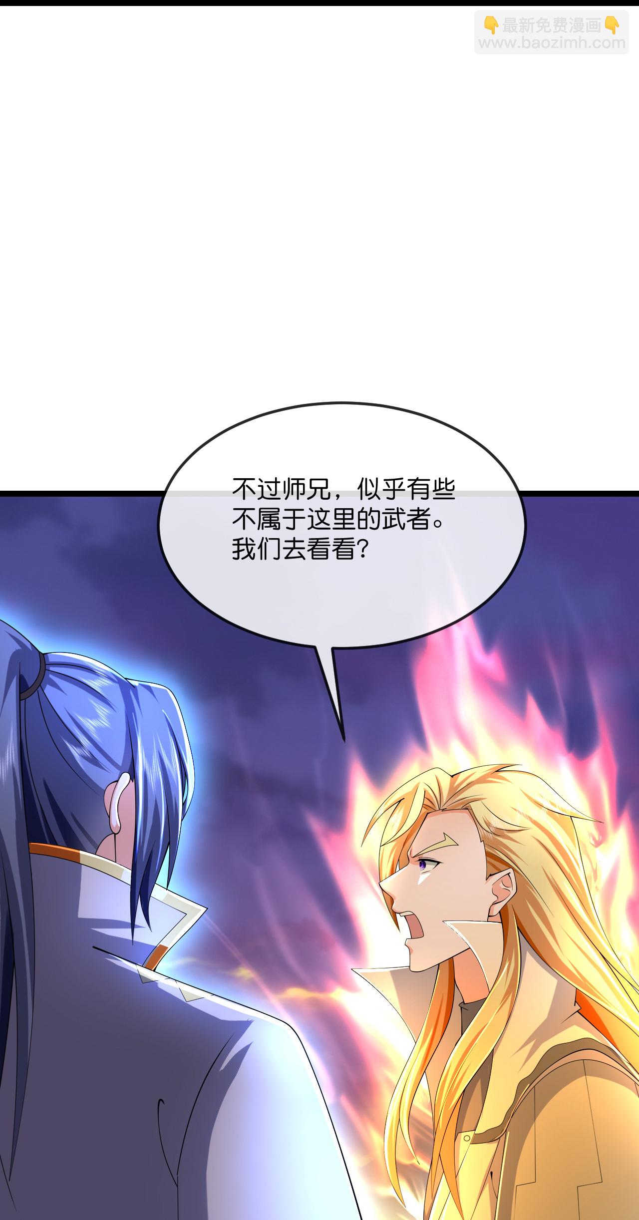 🍱神武天尊 第778话 新的位面又遇敌手？ 第25页