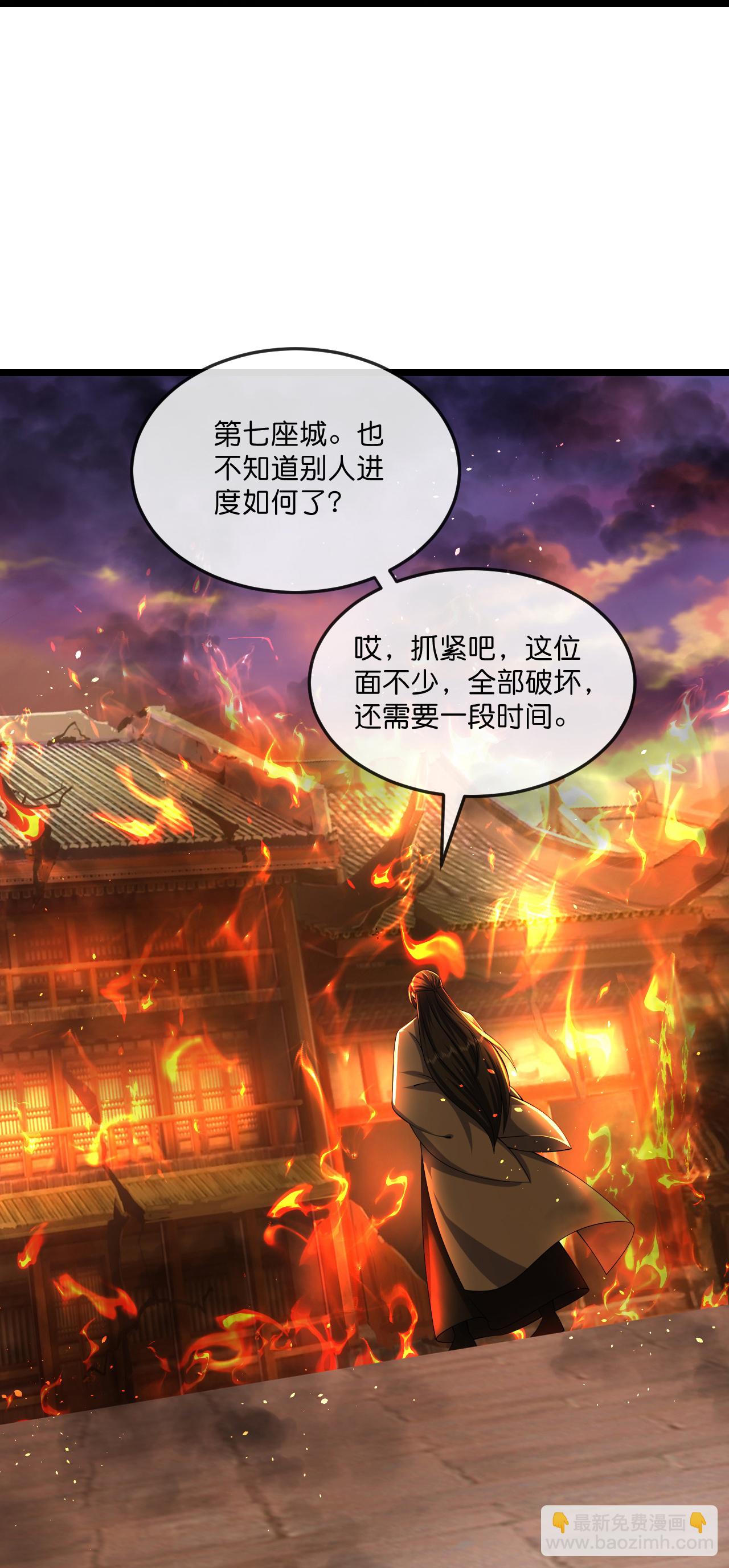 🍱神武天尊 第778话 新的位面又遇敌手？ 第27页