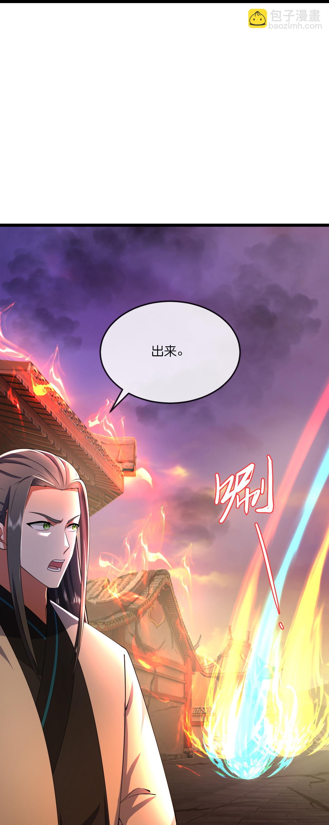 🍱神武天尊 第778话 新的位面又遇敌手？ 第28页