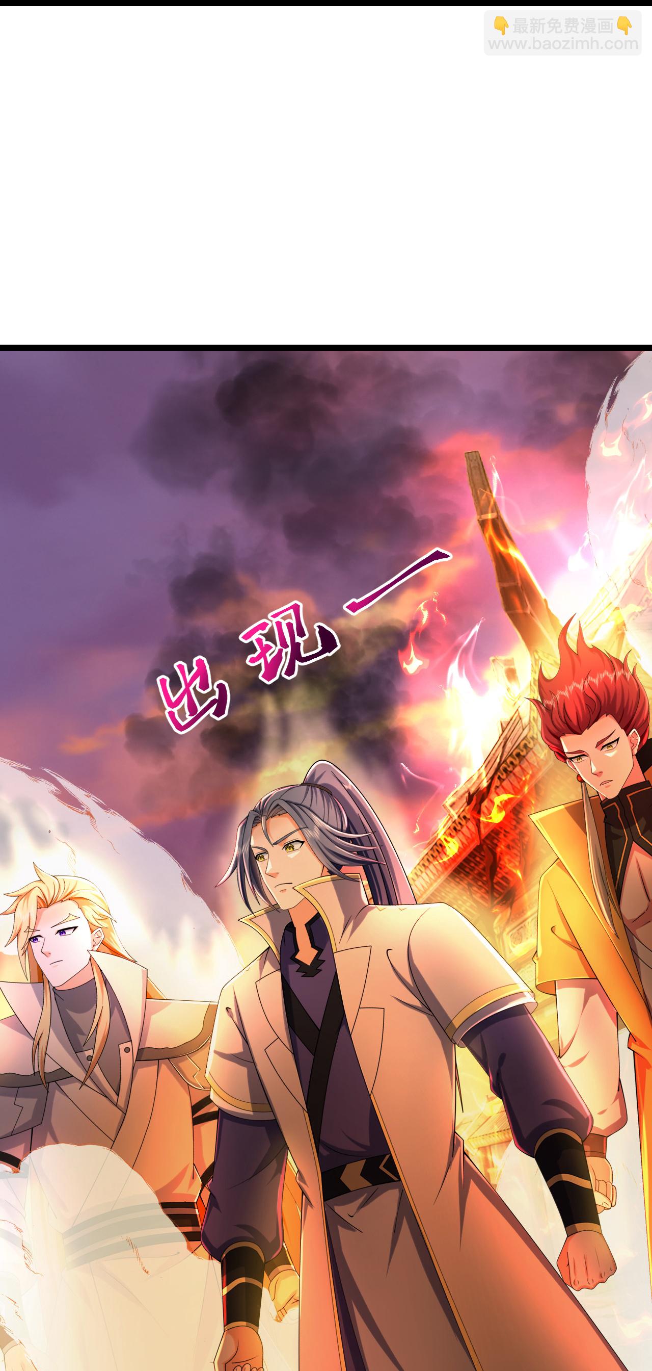 🍱神武天尊 第778话 新的位面又遇敌手？ 第29页