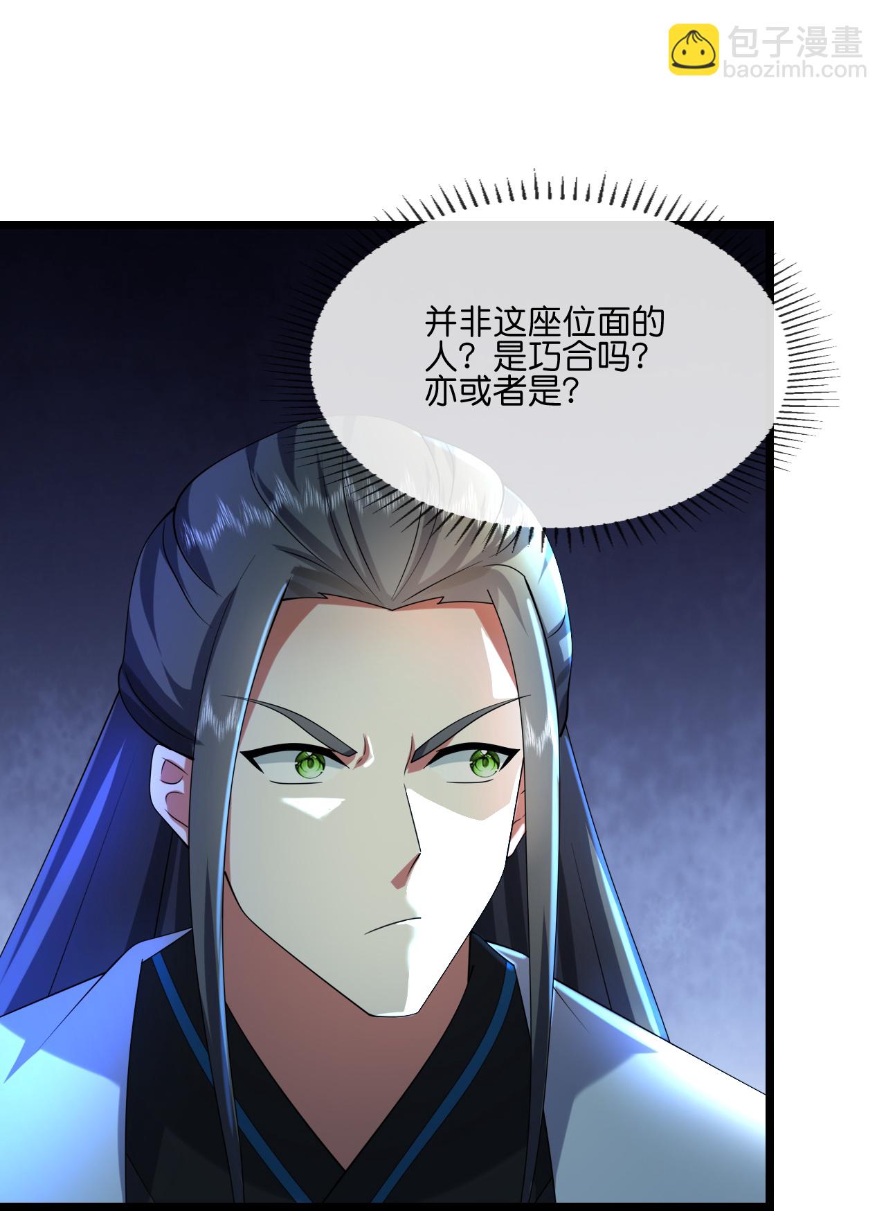 🍱神武天尊 第778话 新的位面又遇敌手？ 第31页