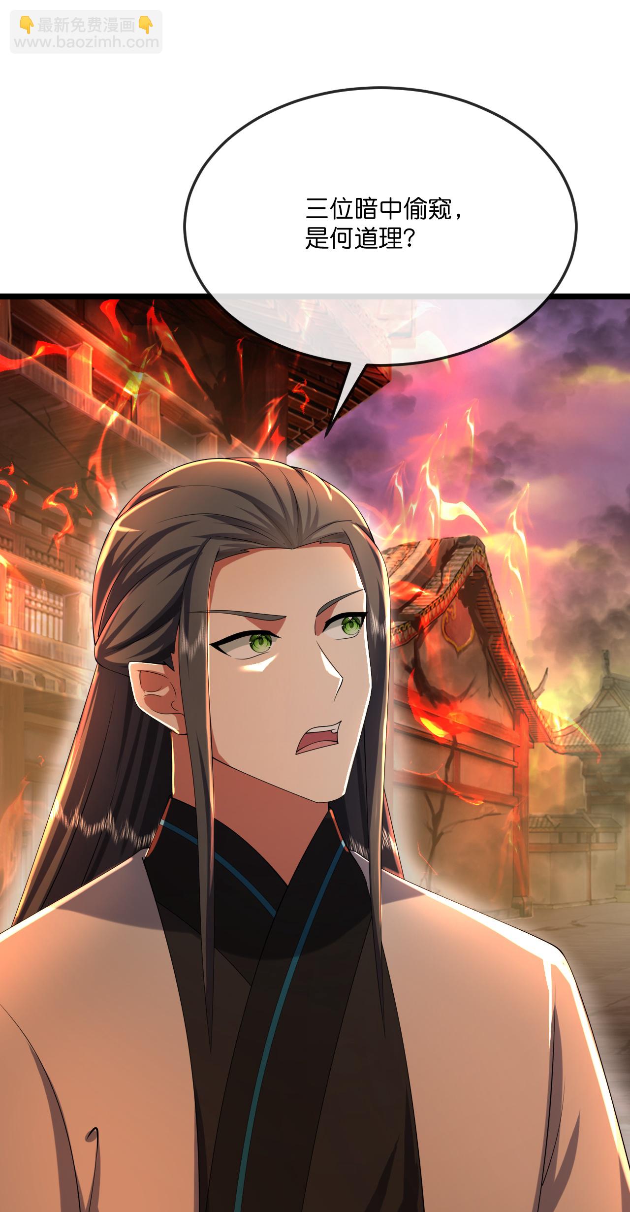 🍱神武天尊 第778话 新的位面又遇敌手？ 第32页