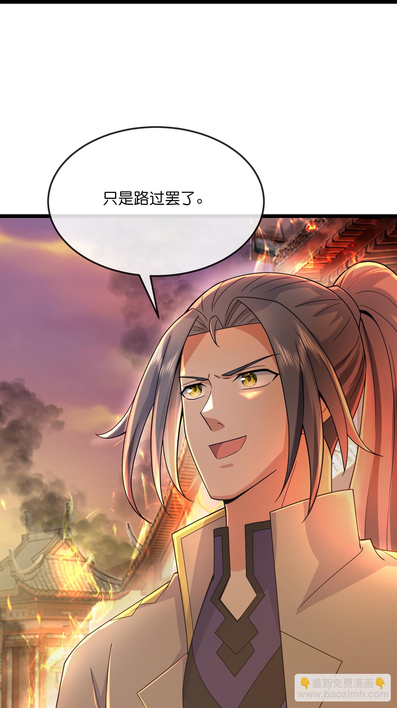 🍱神武天尊 第778话 新的位面又遇敌手？ 第33页