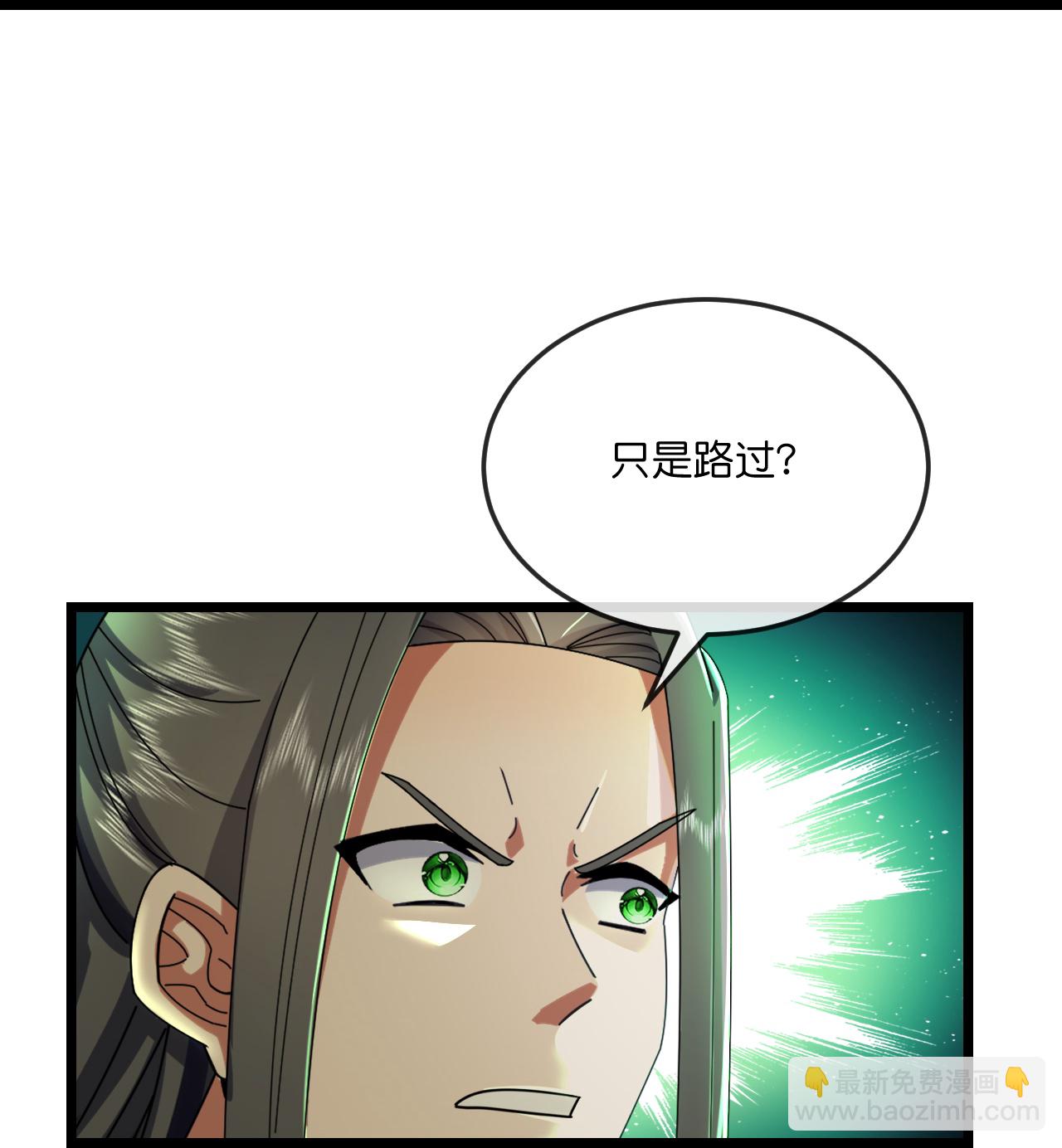 🍱神武天尊 第778话 新的位面又遇敌手？ 第34页