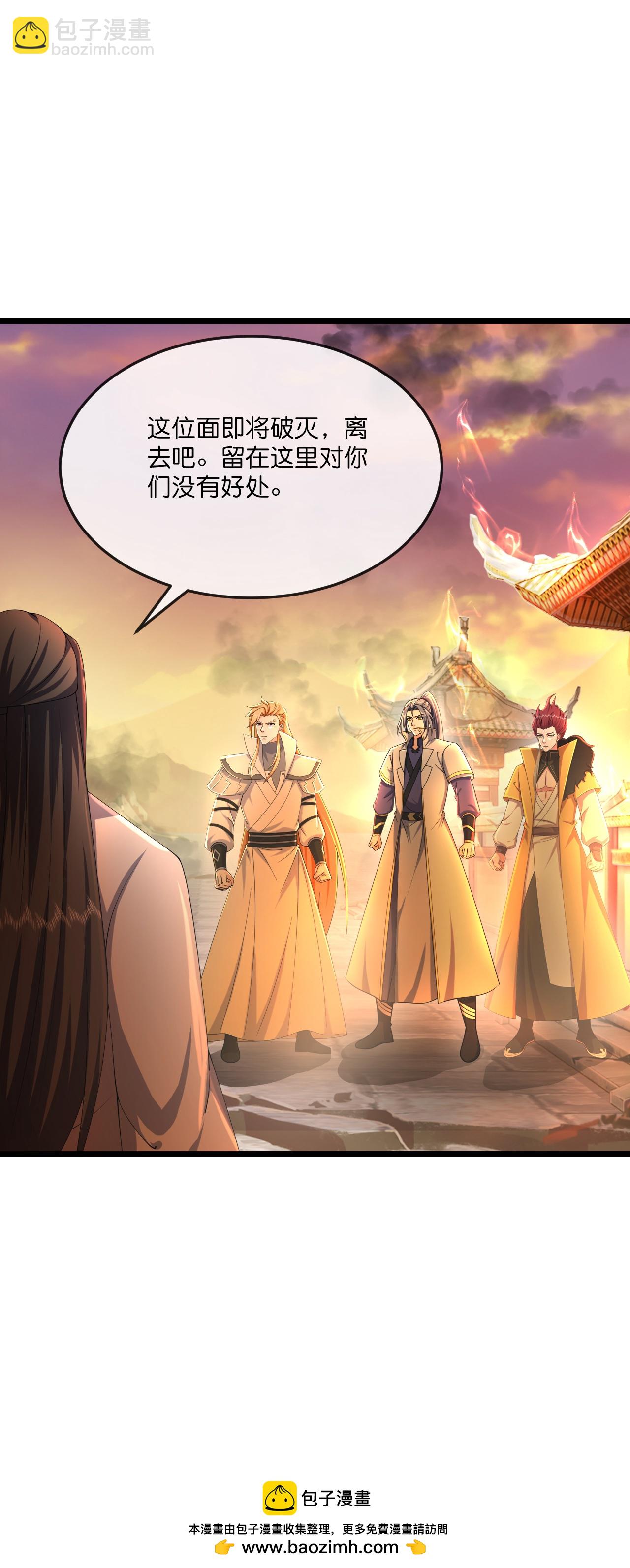 🍱神武天尊 第778话 新的位面又遇敌手？ 第35页