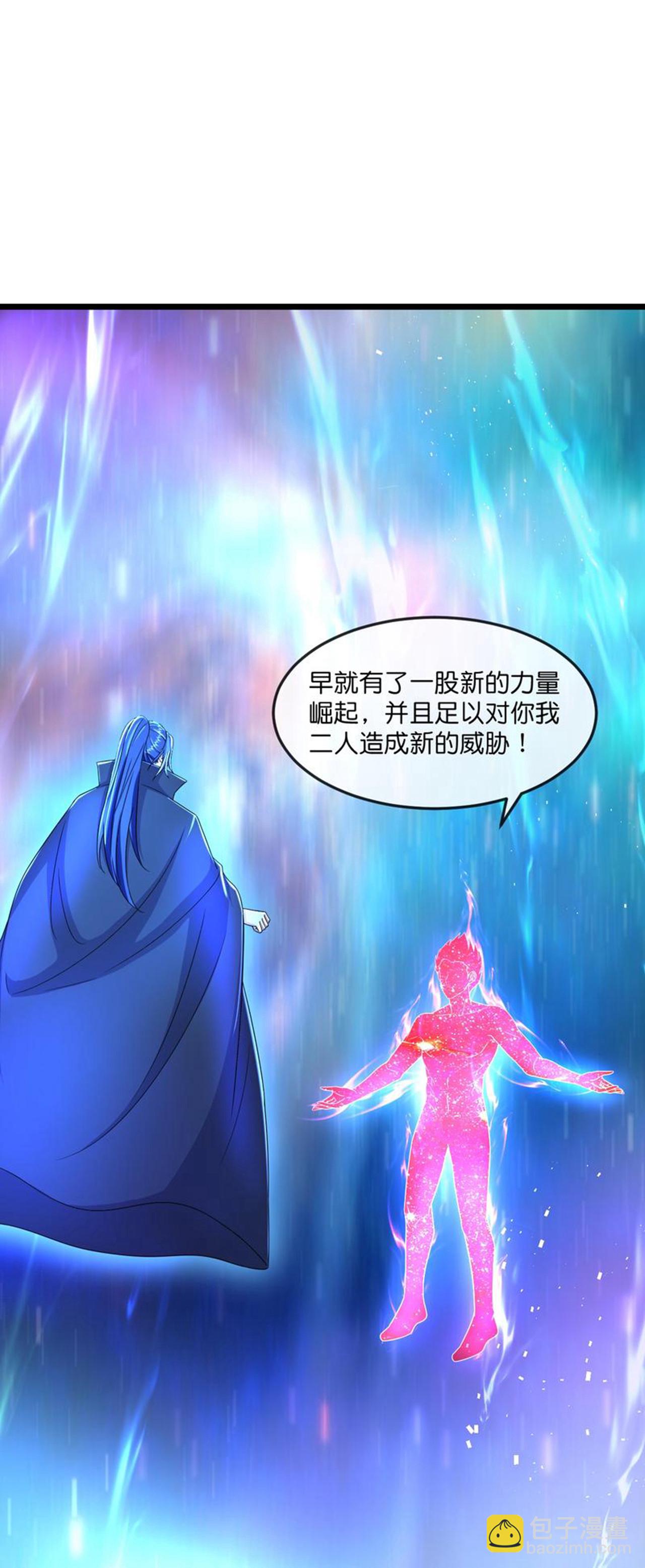 🍱神武天尊 第778话 新的位面又遇敌手？ 第8页