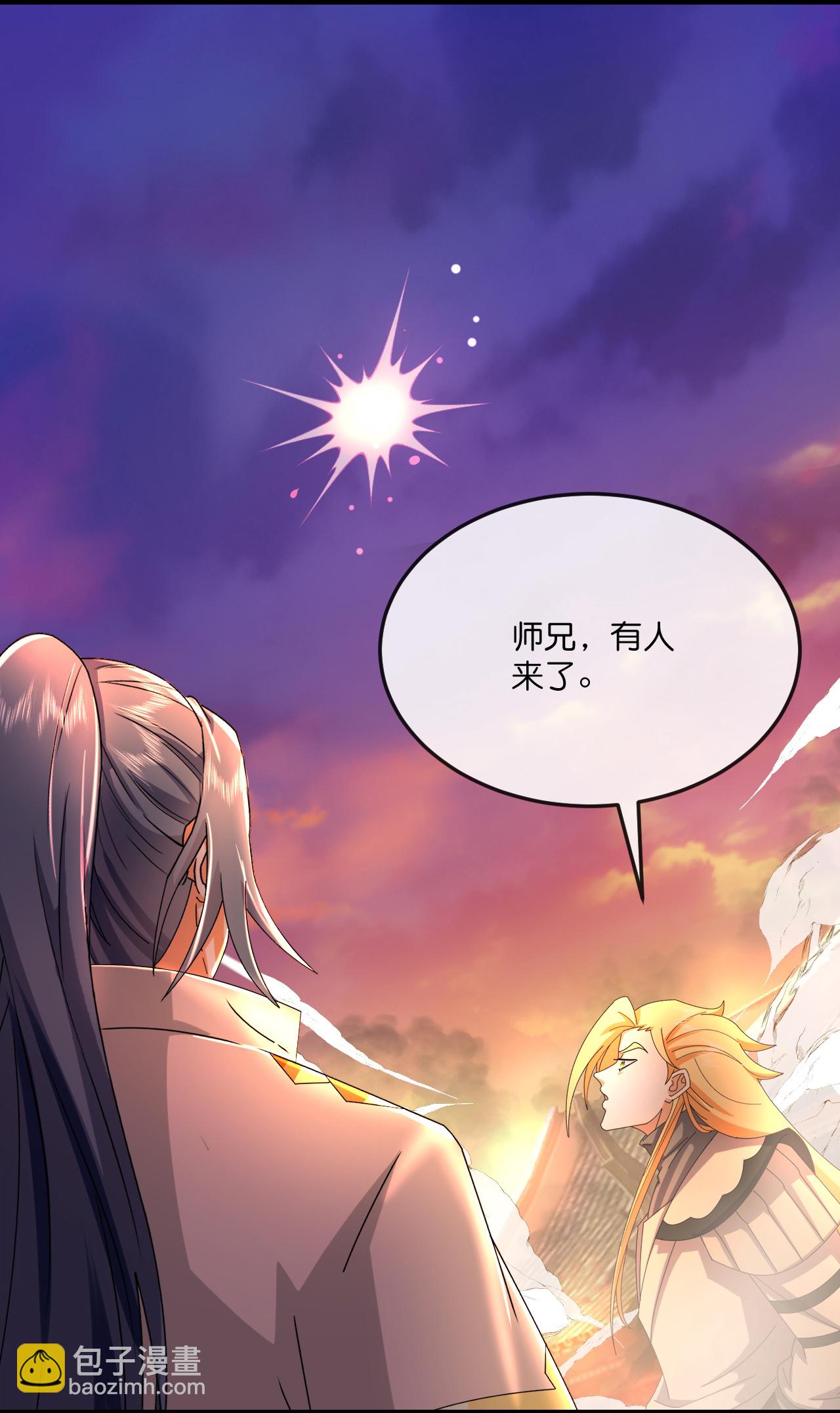 🍱神武天尊 第780话 还有帮手？ 第11页