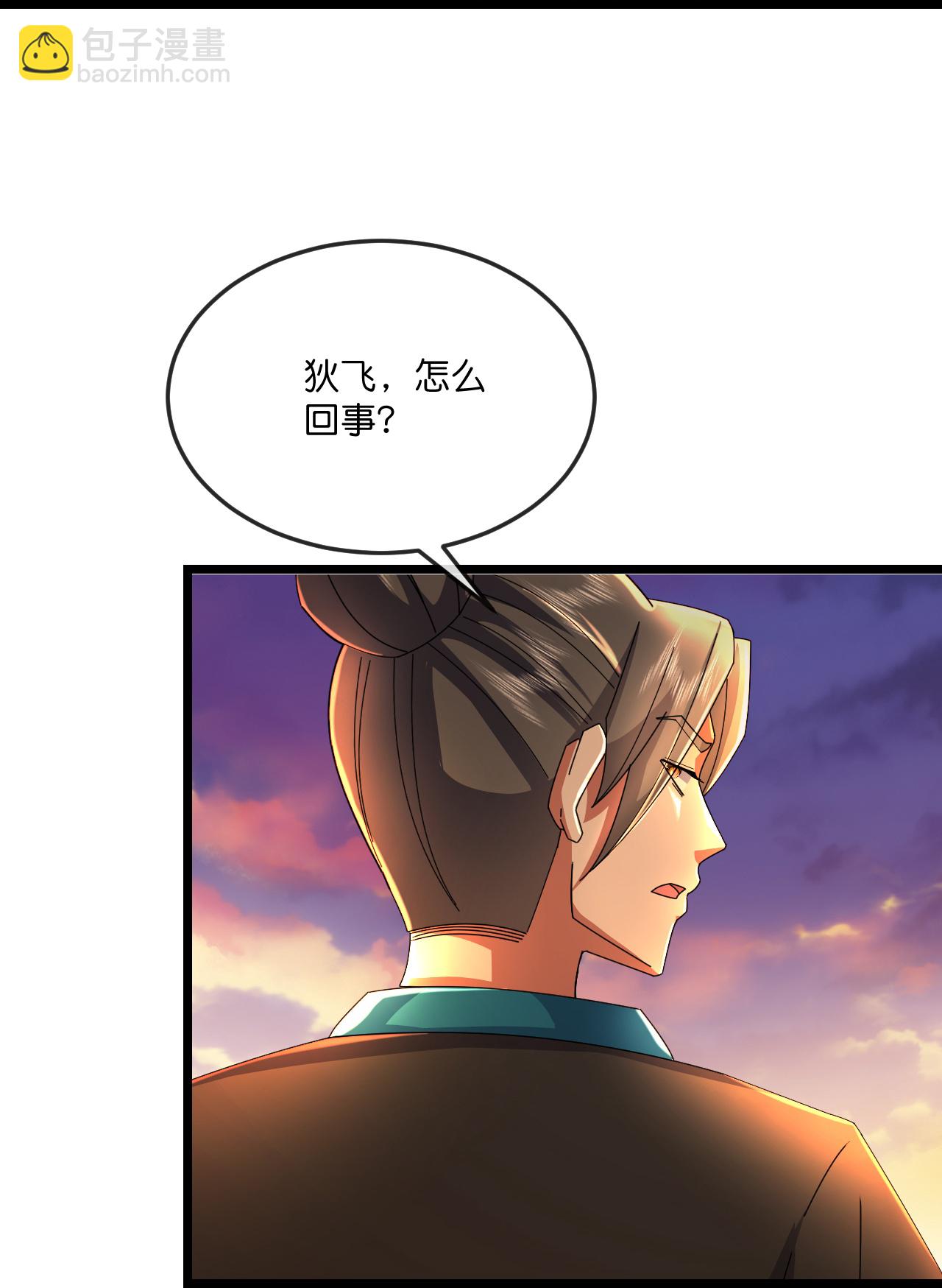 🍱神武天尊 第780话 还有帮手？ 第15页