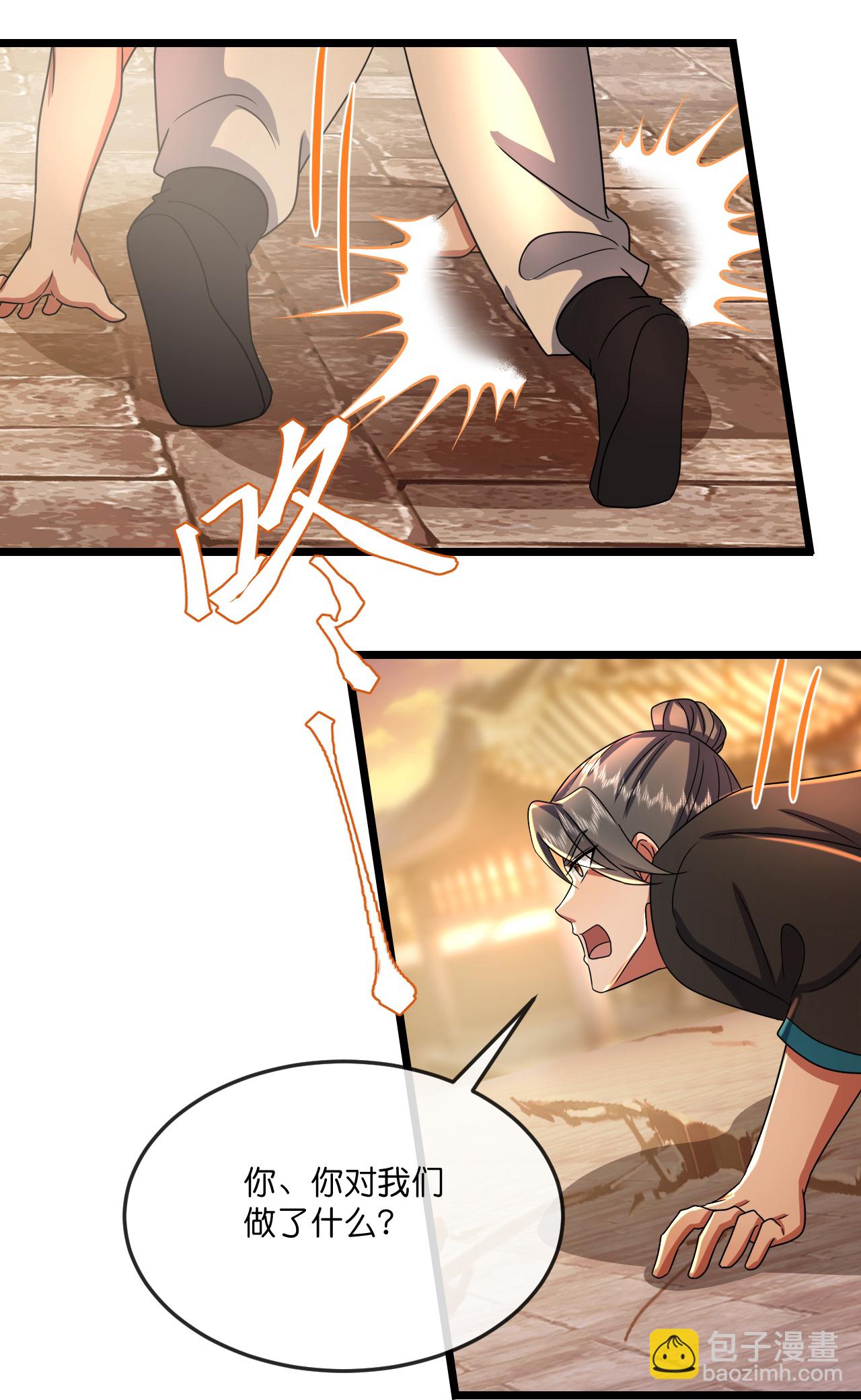 🍱神武天尊 第780话 还有帮手？ 第24页