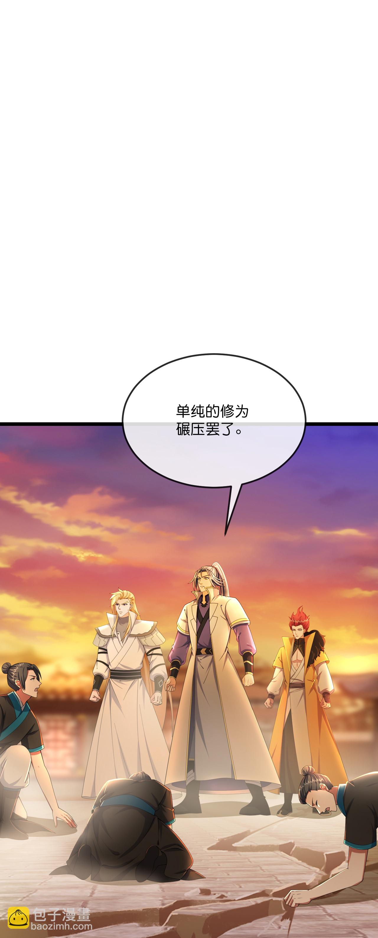 🍱神武天尊 第780话 还有帮手？ 第25页
