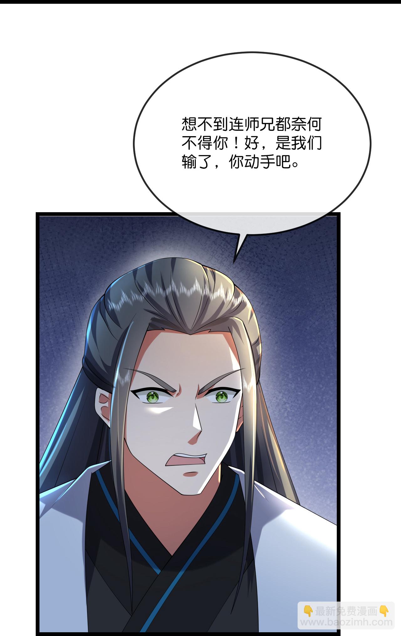 🍱神武天尊 第780话 还有帮手？ 第28页