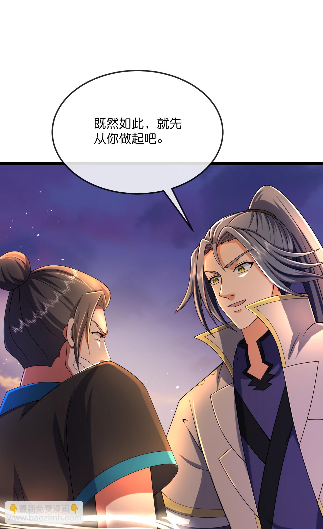 🍱神武天尊 第780话 还有帮手？ 第29页