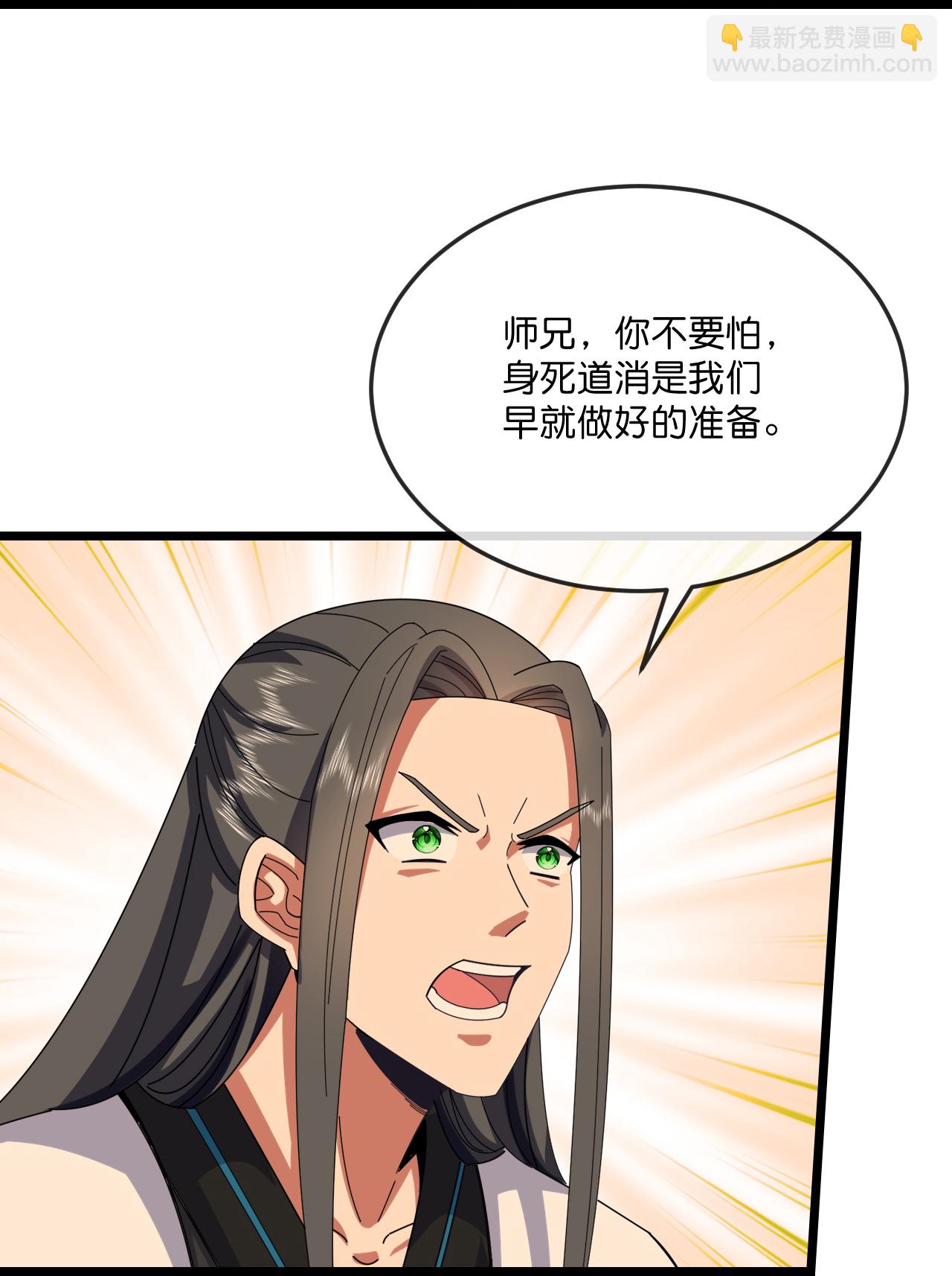 🍱神武天尊 第780话 还有帮手？ 第30页
