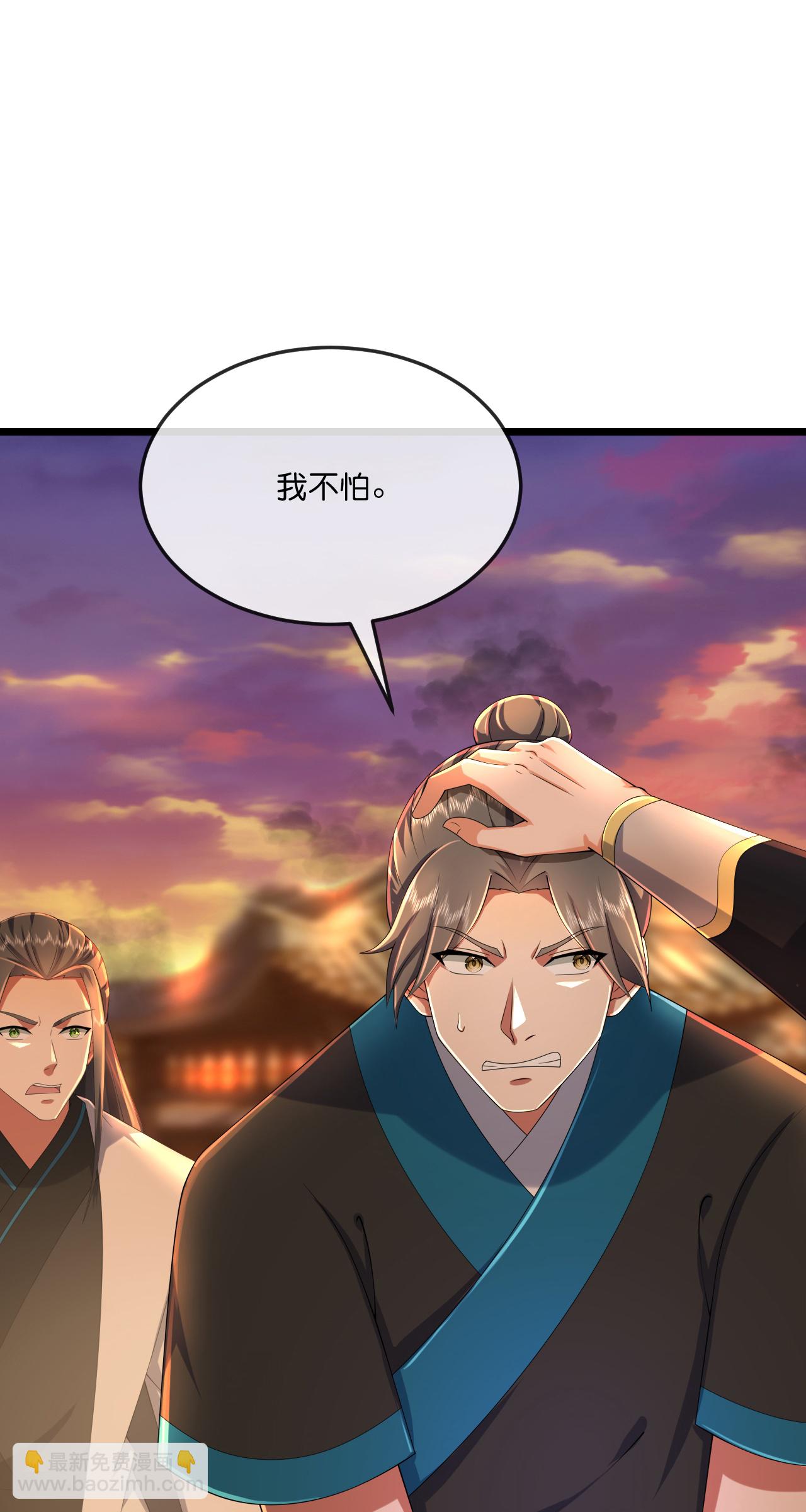 🍱神武天尊 第780话 还有帮手？ 第31页