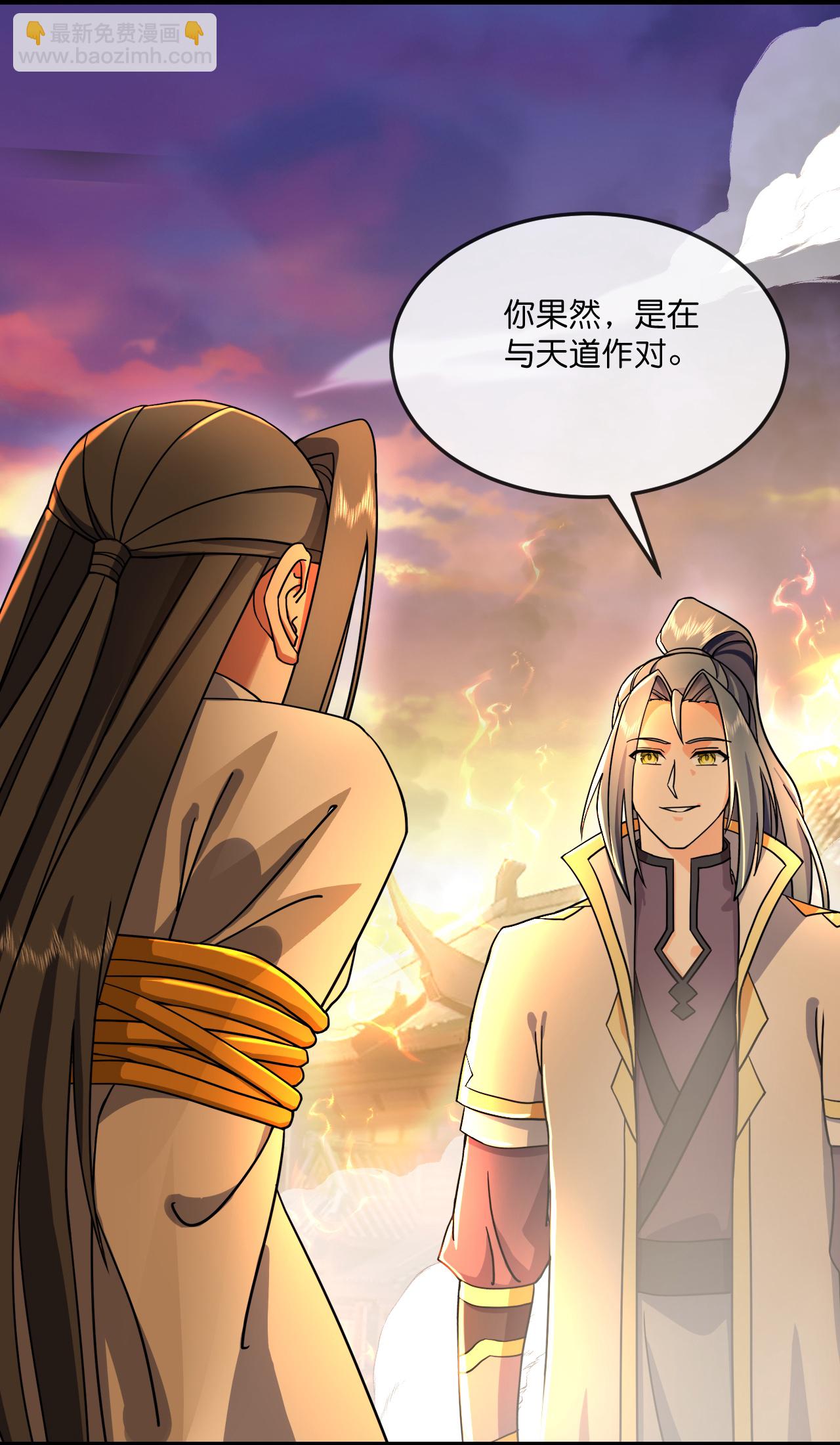 🍱神武天尊 第780话 还有帮手？ 第4页
