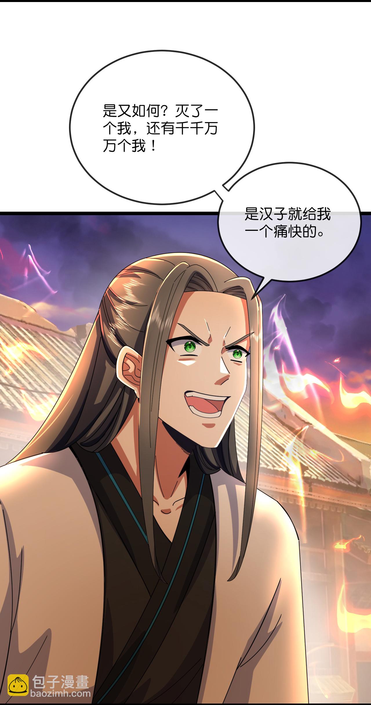 🍱神武天尊 第780话 还有帮手？ 第5页