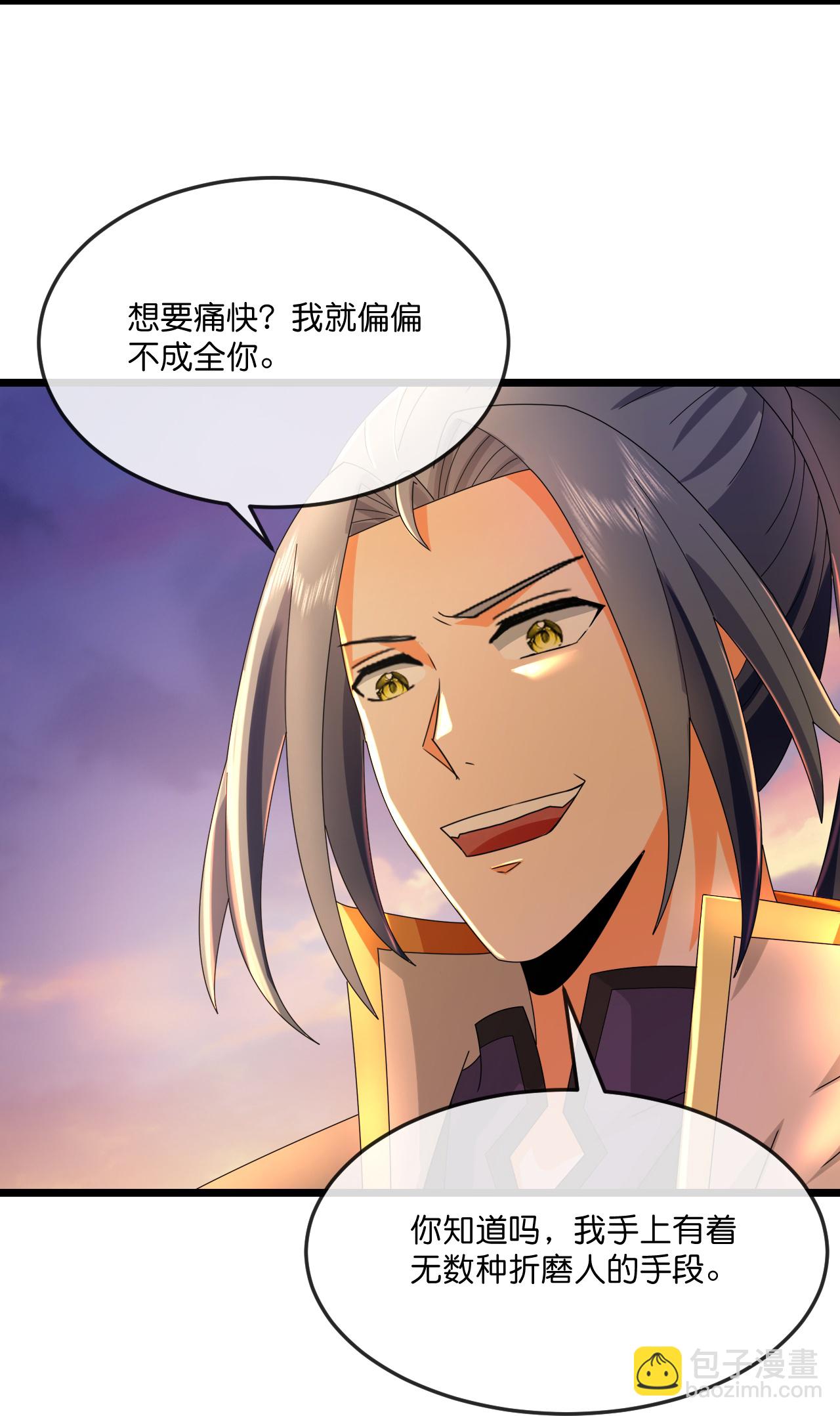 🍱神武天尊 第780话 还有帮手？ 第6页
