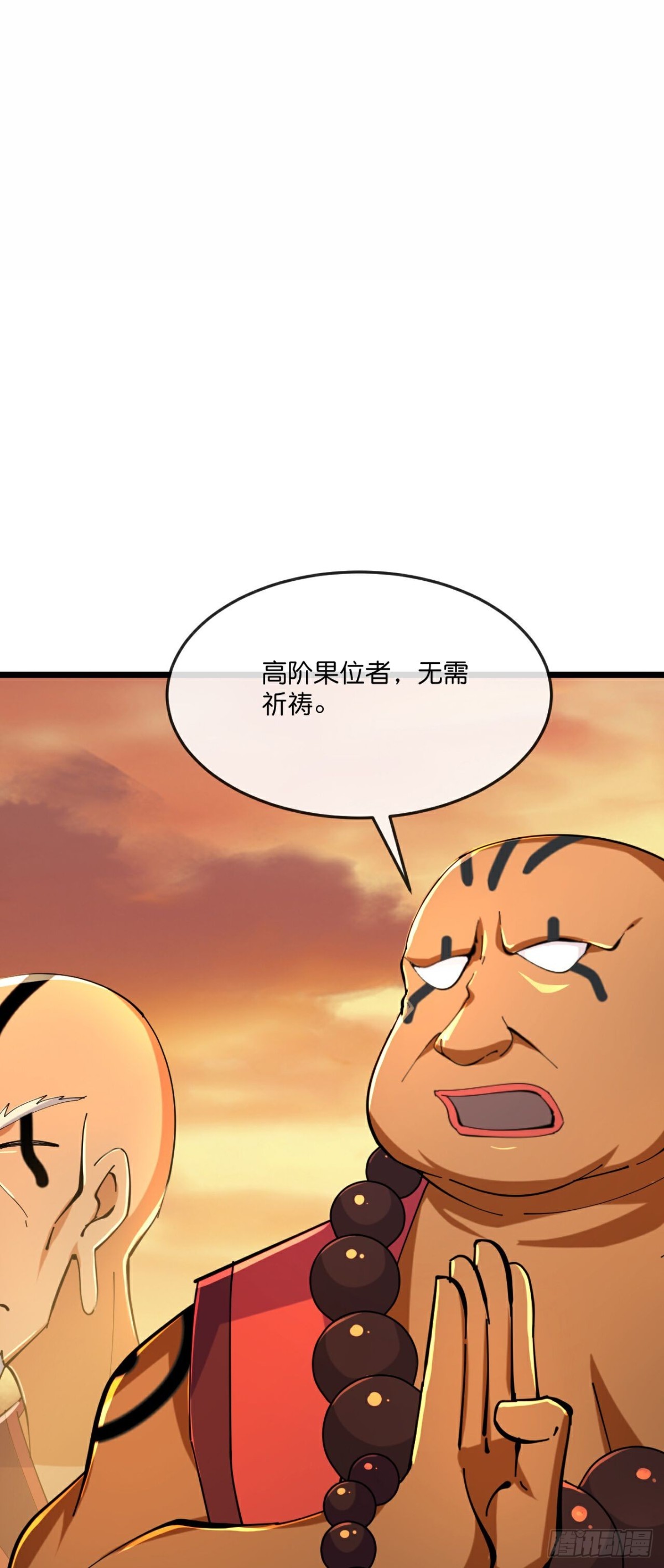 🍱神武天尊 第798话 圣城的成因 第1页