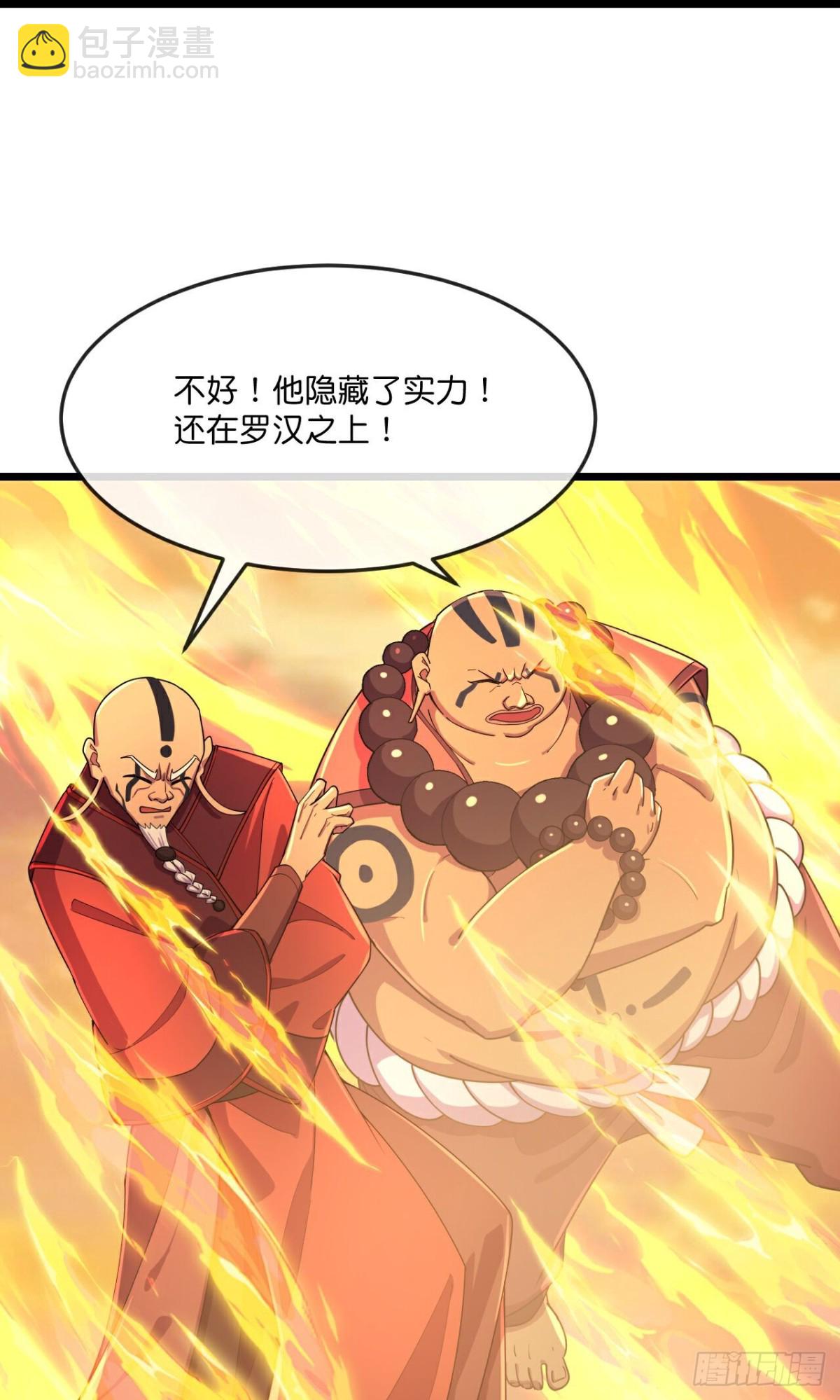 🍱神武天尊 第798话 圣城的成因 第12页
