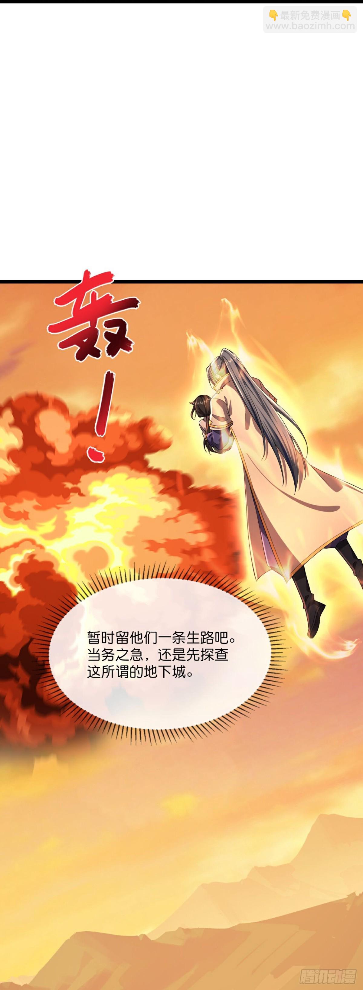 🍱神武天尊 第798话 圣城的成因 第13页