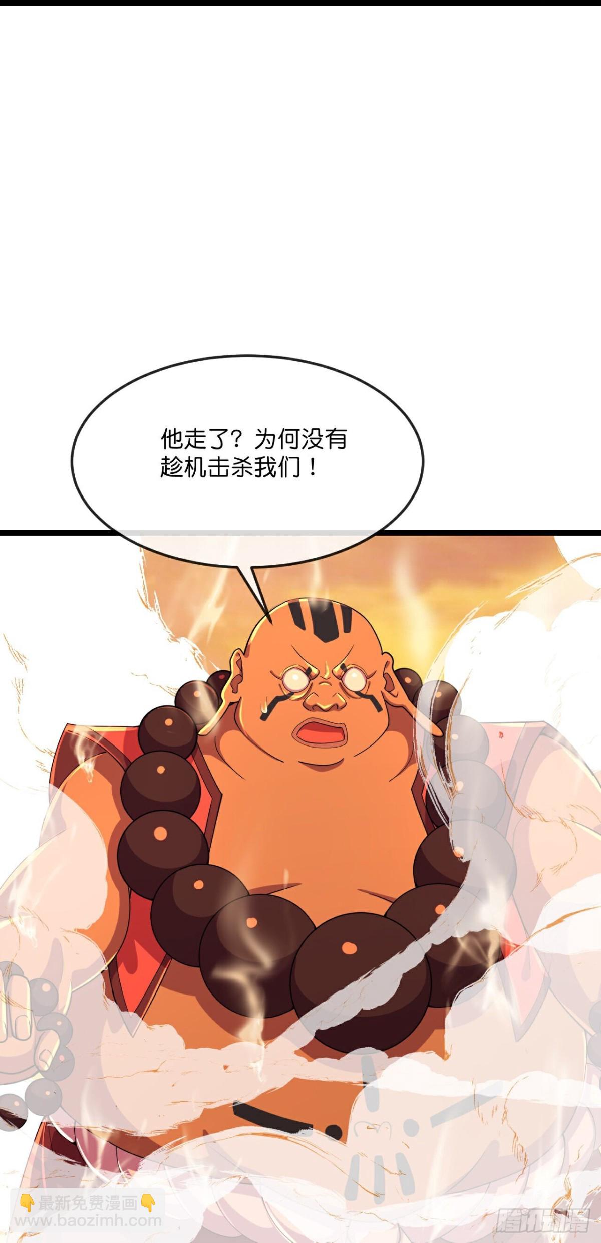 🍱神武天尊 第798话 圣城的成因 第15页