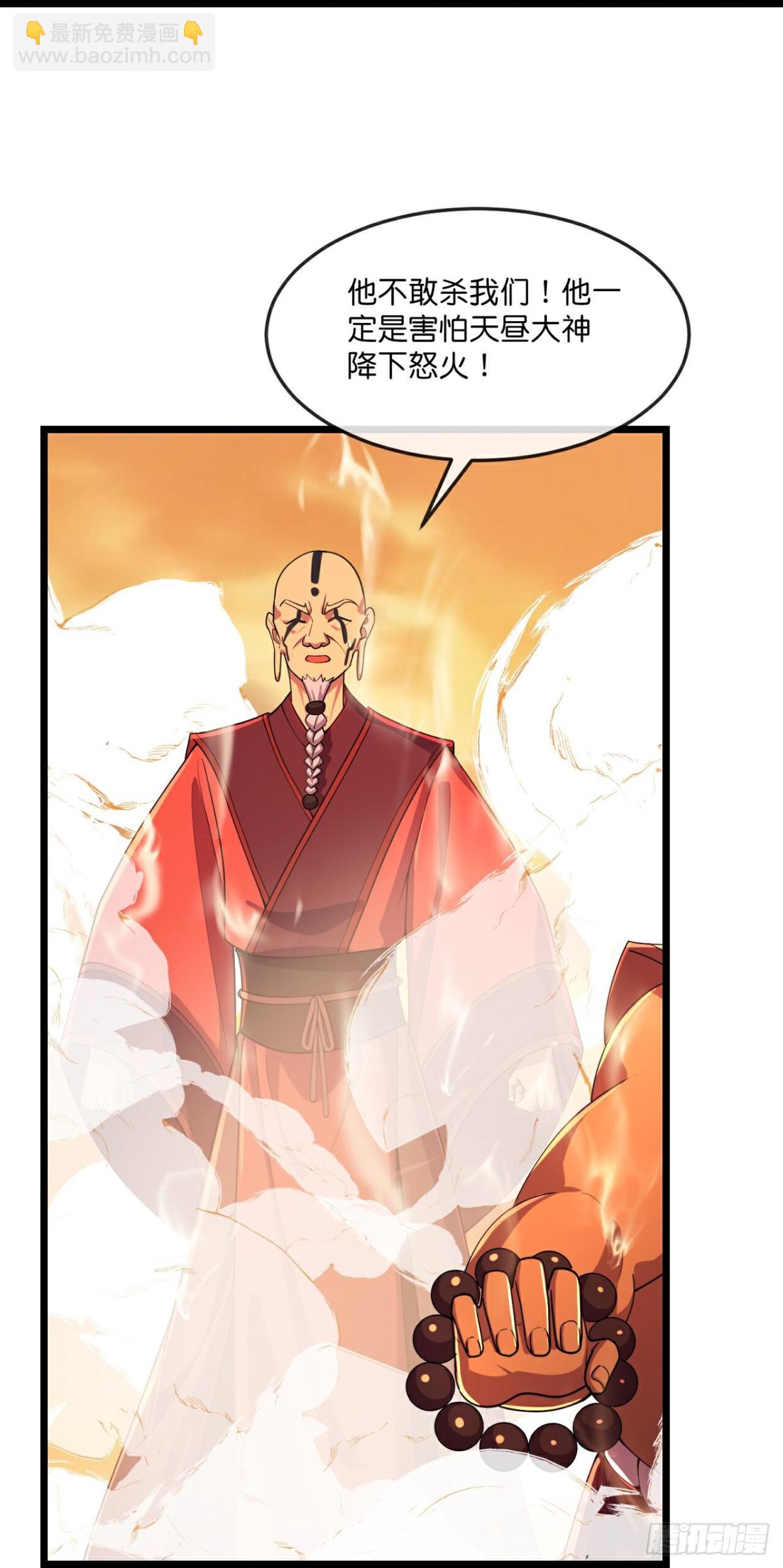 🍱神武天尊 第798话 圣城的成因 第16页