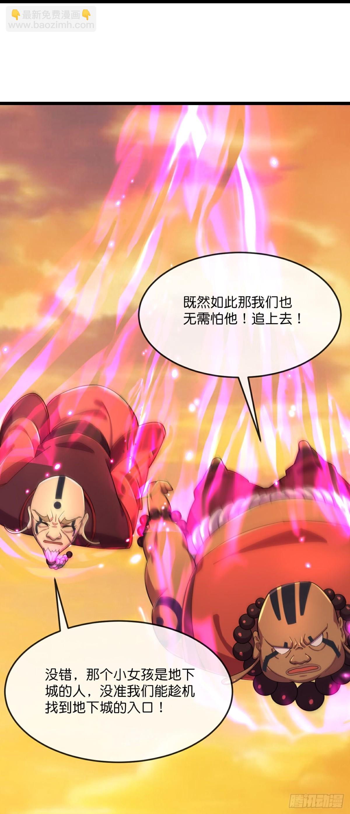 🍱神武天尊 第798话 圣城的成因 第18页