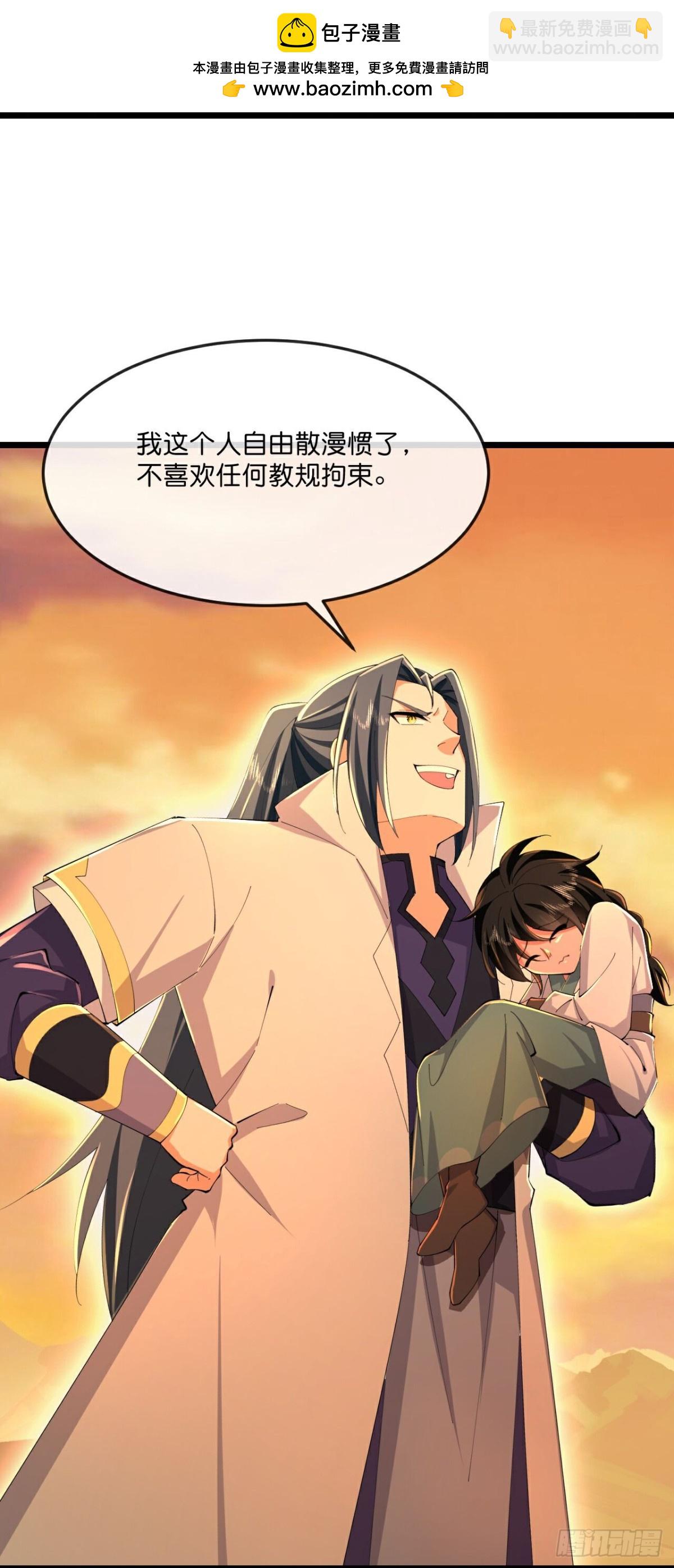 🍱神武天尊 第798话 圣城的成因 第2页