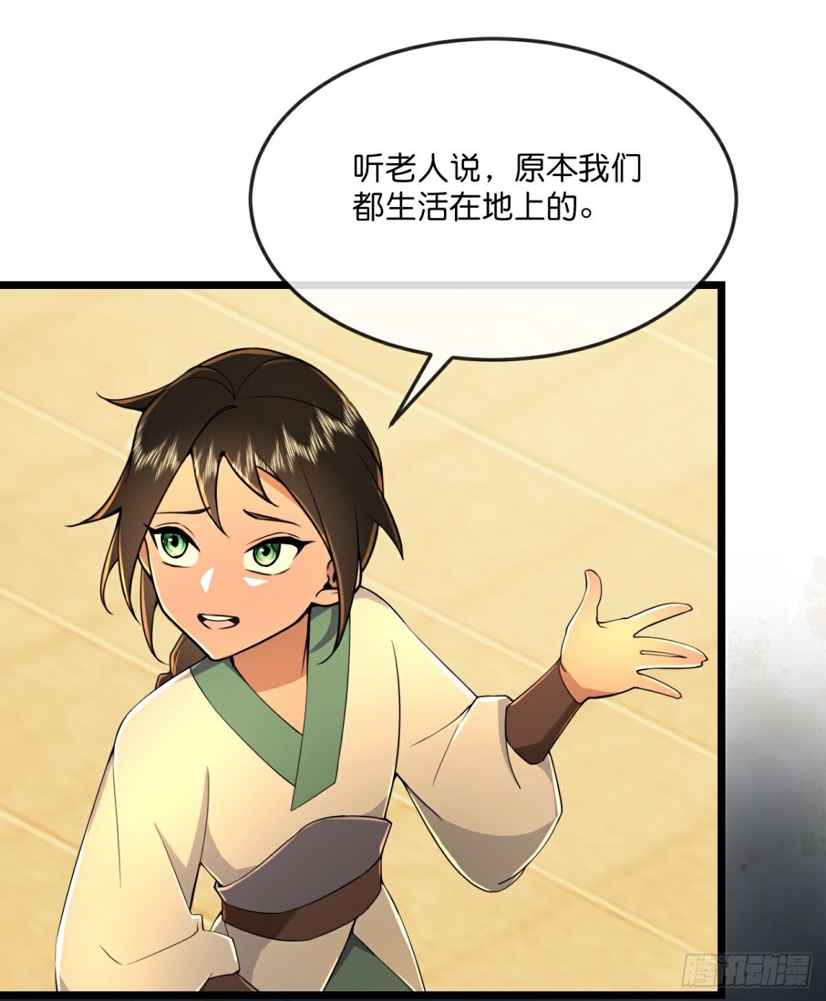 🍱神武天尊 第798话 圣城的成因 第23页