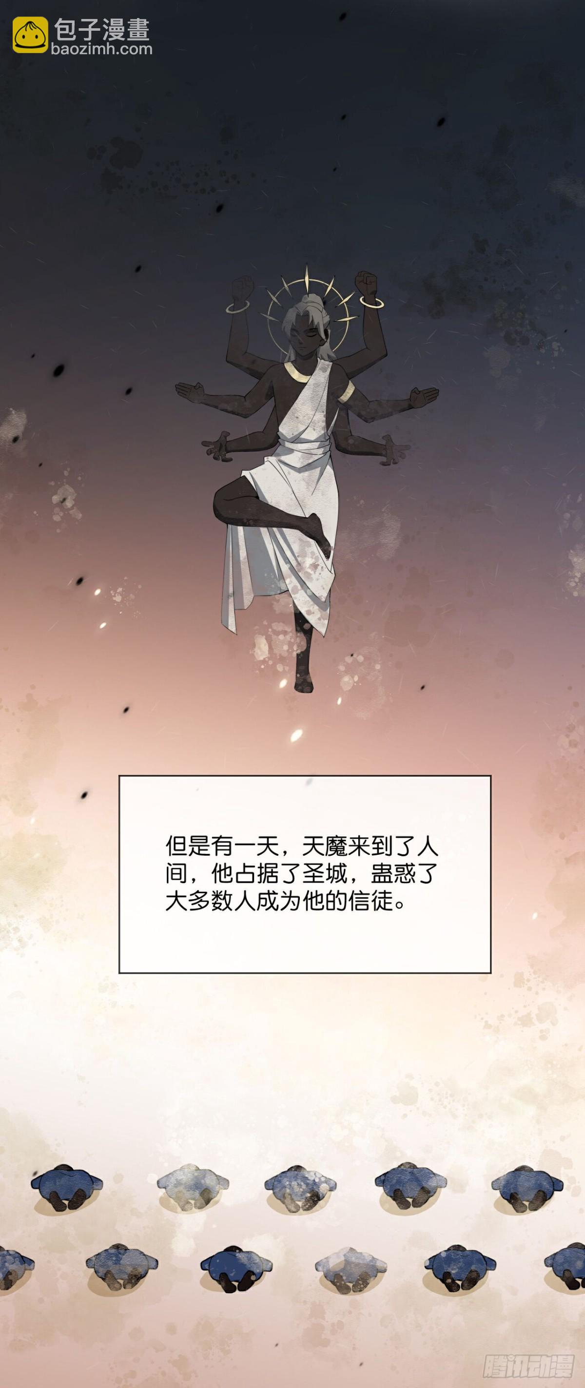 🍱神武天尊 第798话 圣城的成因 第24页