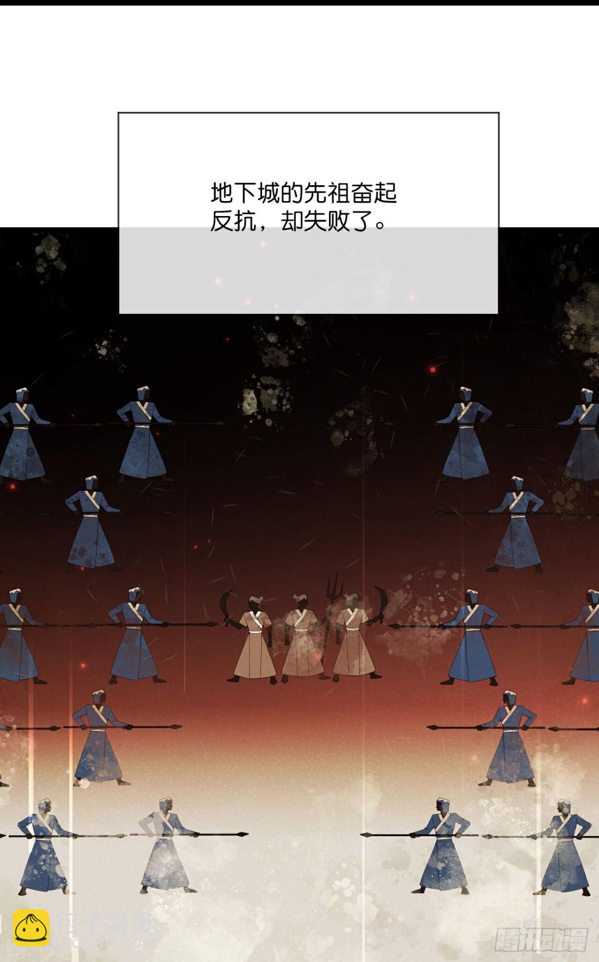 🍱神武天尊 第798话 圣城的成因 第26页