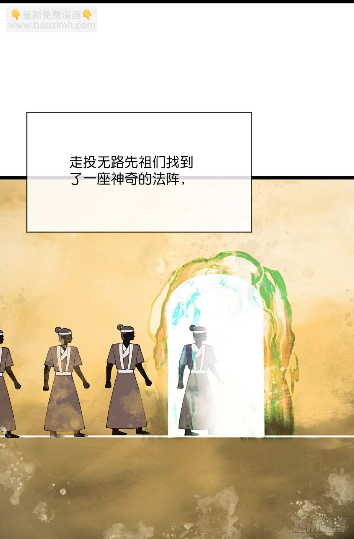 🍱神武天尊 第798话 圣城的成因 第27页
