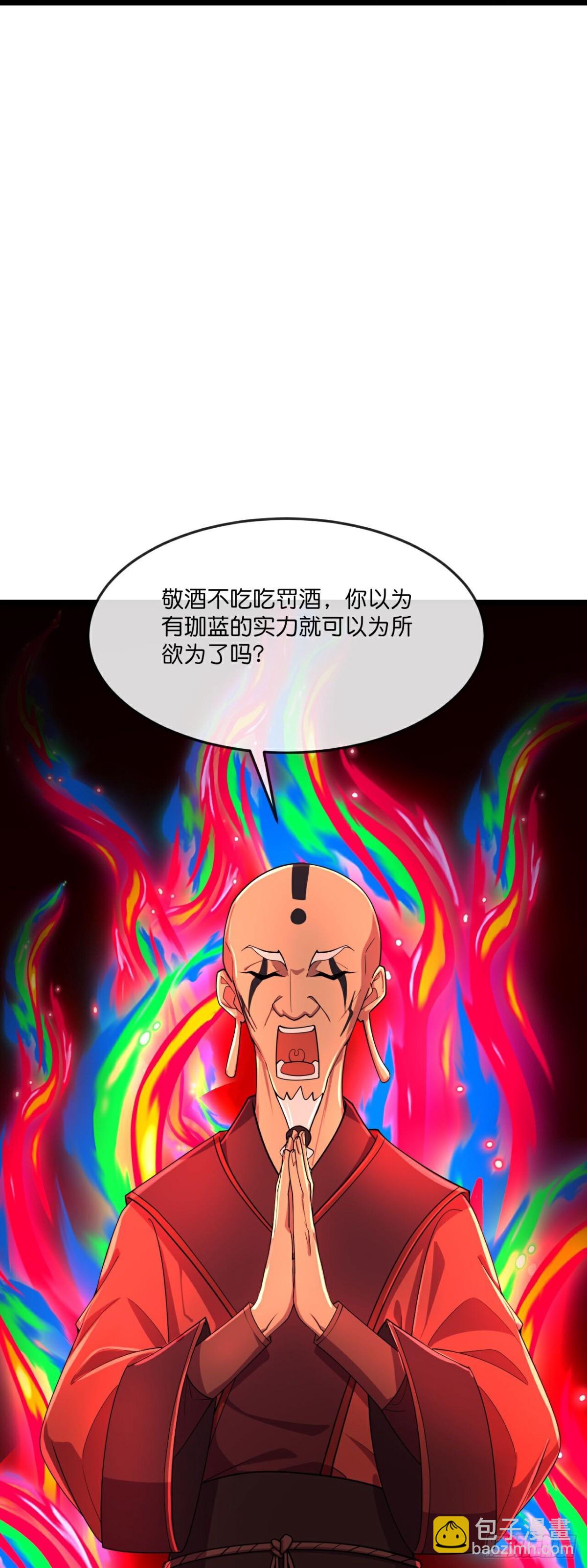 🍱神武天尊 第798话 圣城的成因 第8页