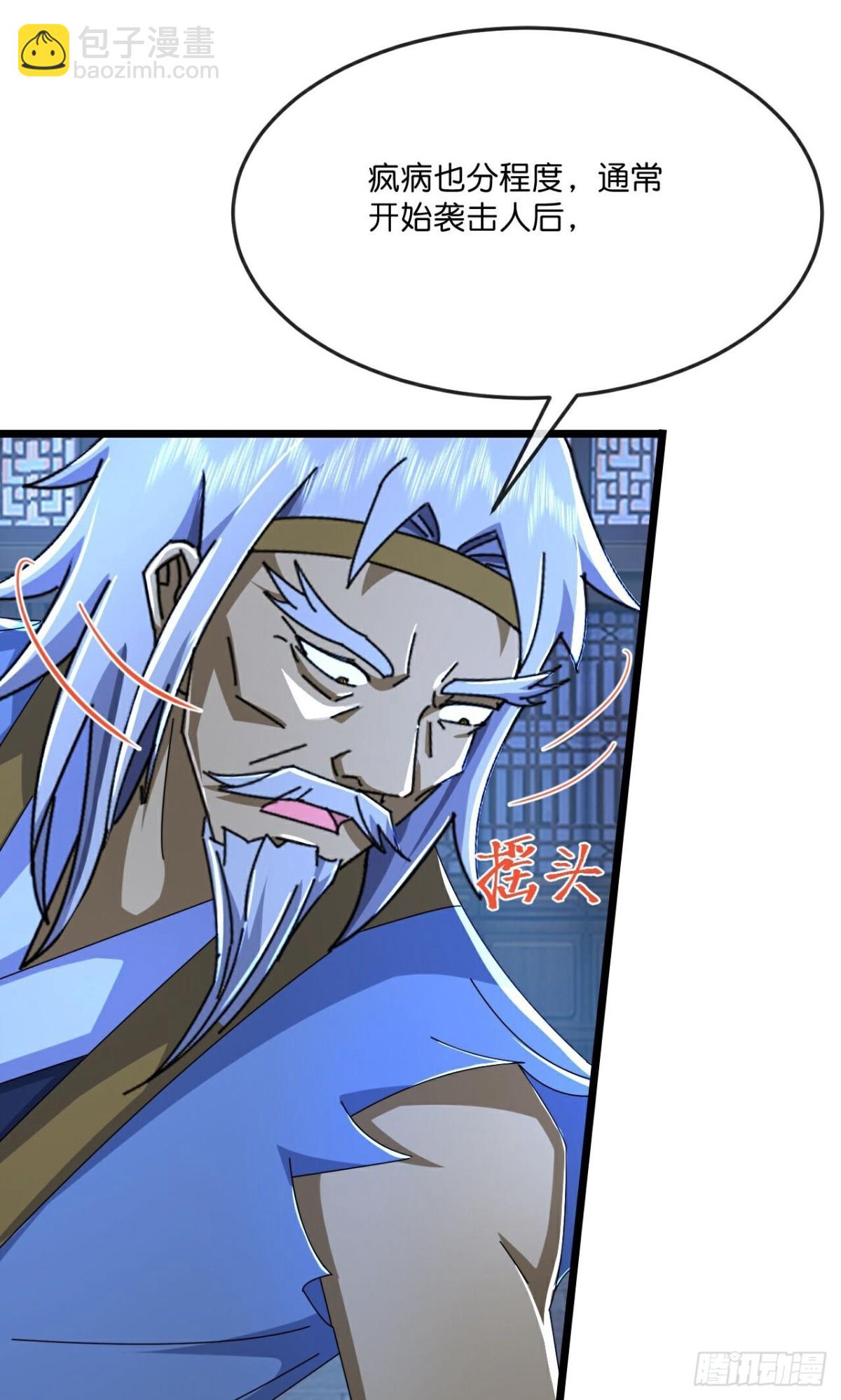 🍱神武天尊 第800话 天昼石的下落 第12页