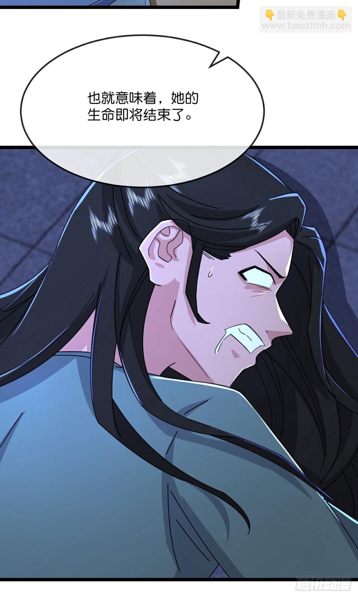 🍱神武天尊 第800话 天昼石的下落 第13页