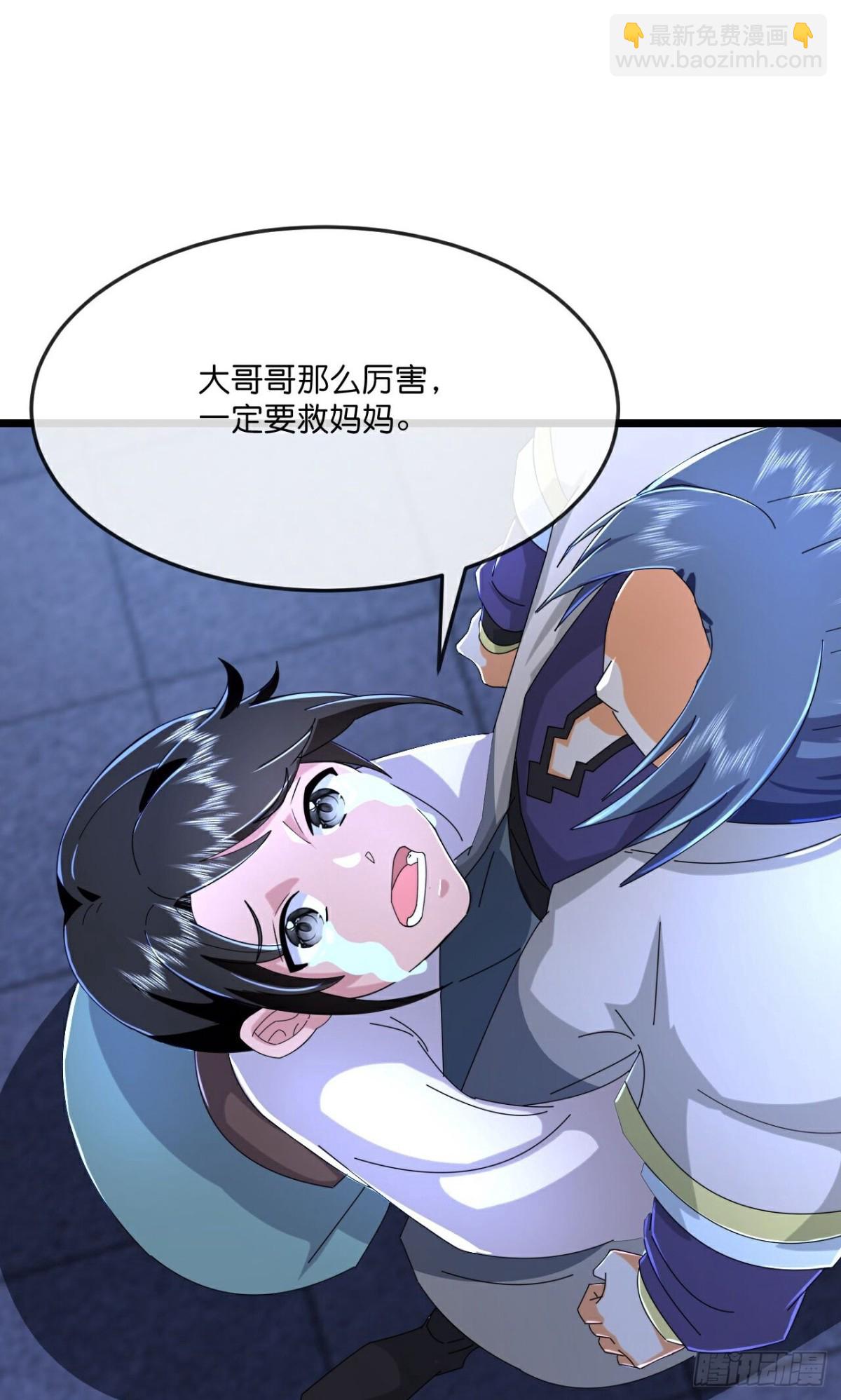 🍱神武天尊 第800话 天昼石的下落 第14页